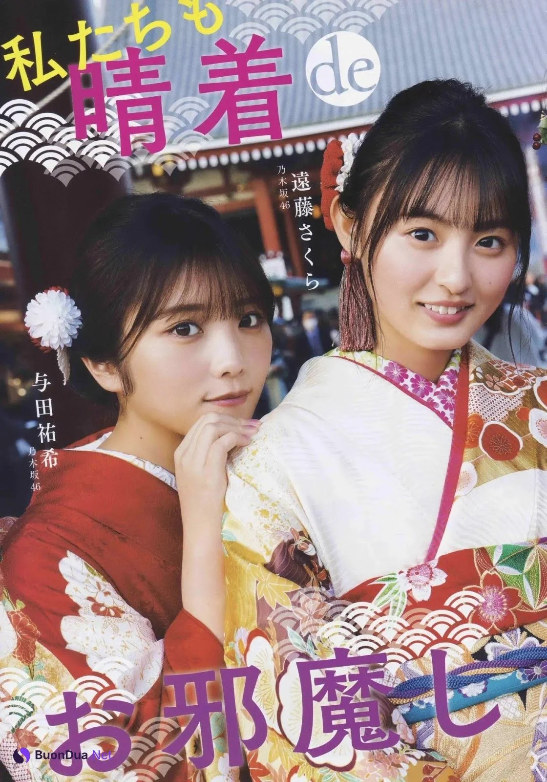 Aidol Coming of Age Day, B.L.T. 2020.02 (ビー・エル・ティー 2020年2月号) - Photo 2
