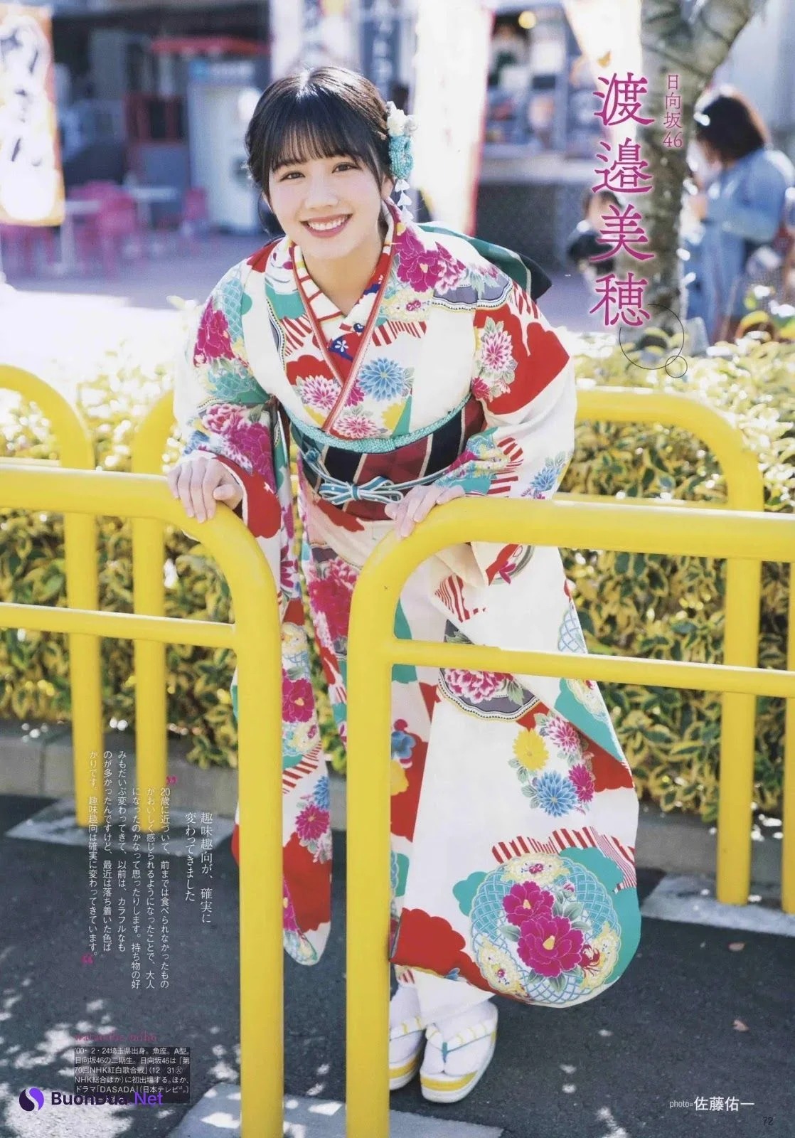 Aidol Coming of Age Day, B.L.T. 2020.02 (ビー・エル・ティー 2020年2月号) - Photo 5