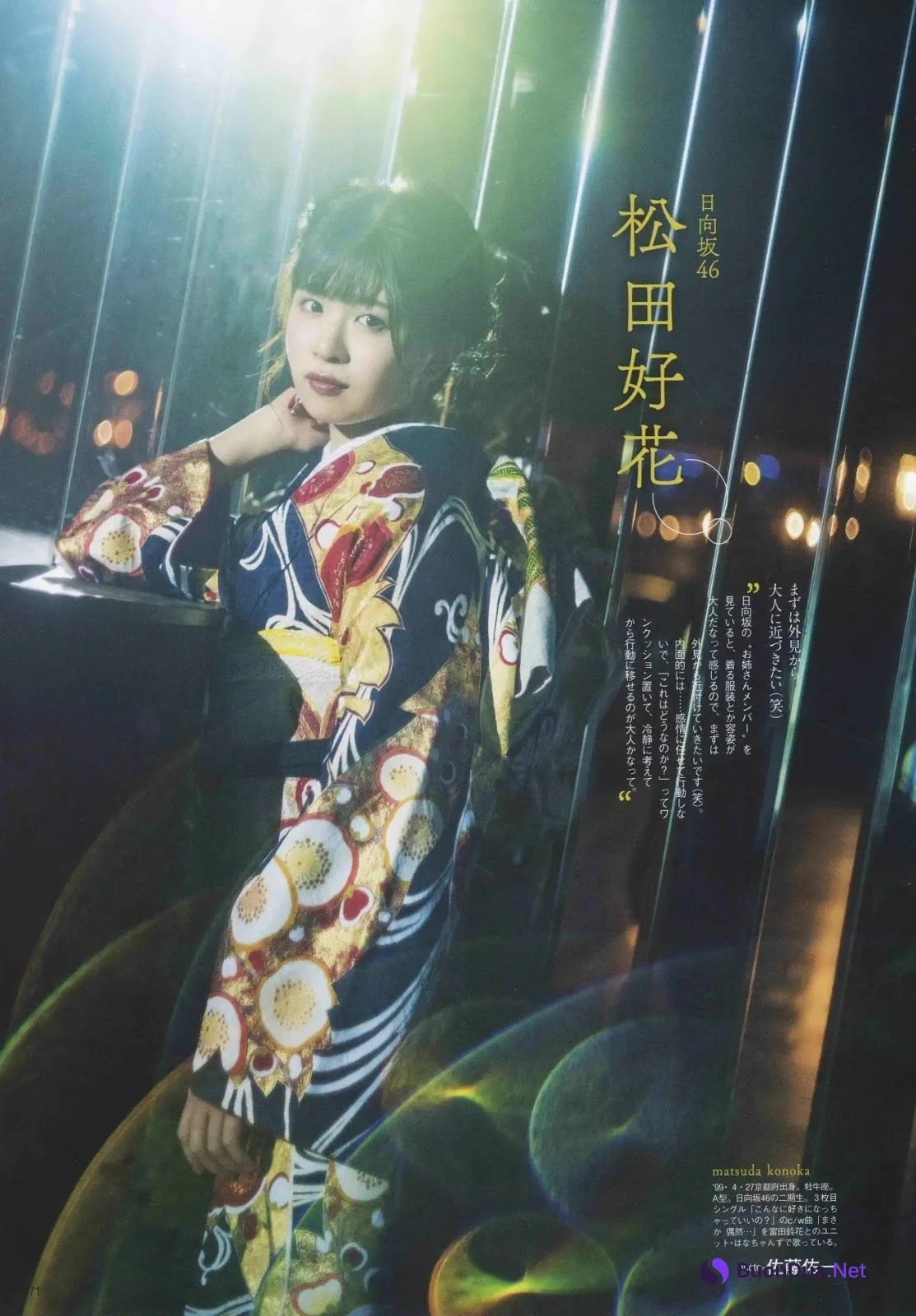 Aidol Coming of Age Day, B.L.T. 2020.02 (ビー・エル・ティー 2020年2月号) - Photo 7