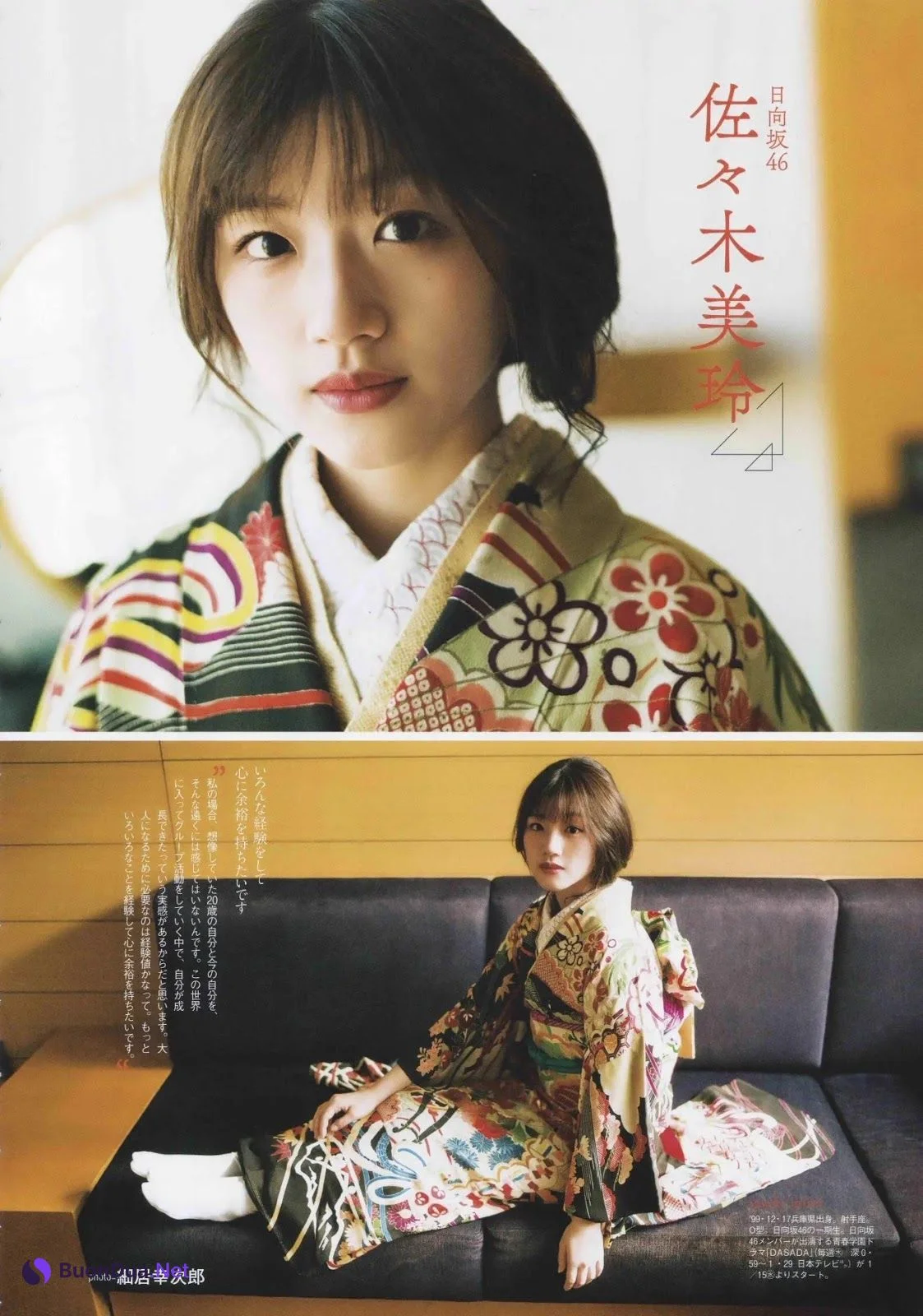 Aidol Coming of Age Day, B.L.T. 2020.02 (ビー・エル・ティー 2020年2月号) - Photo 8