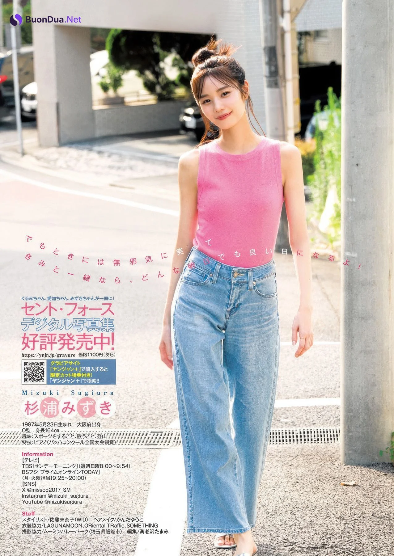 Aika Okita 沖田愛加, Mizuki Sugiura 杉浦みずき, Young Jump 2025 No.41 (ヤングジャンプ 2025年41号) - รูปภาพ 11