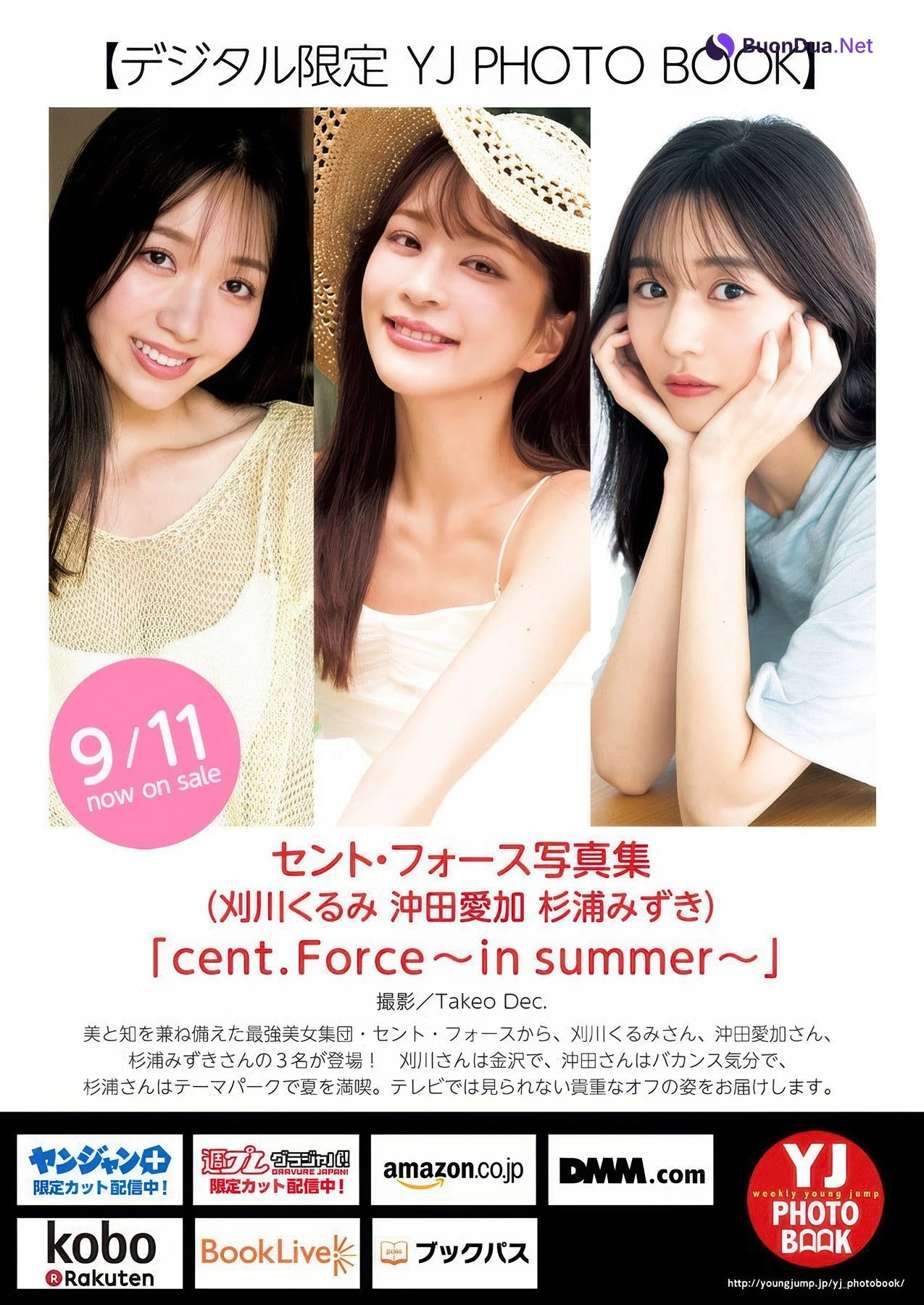 Aika Okita 沖田愛加, Mizuki Sugiura 杉浦みずき, Young Jump 2025 No.41 (ヤングジャンプ 2025年41号) - รูปภาพ 12