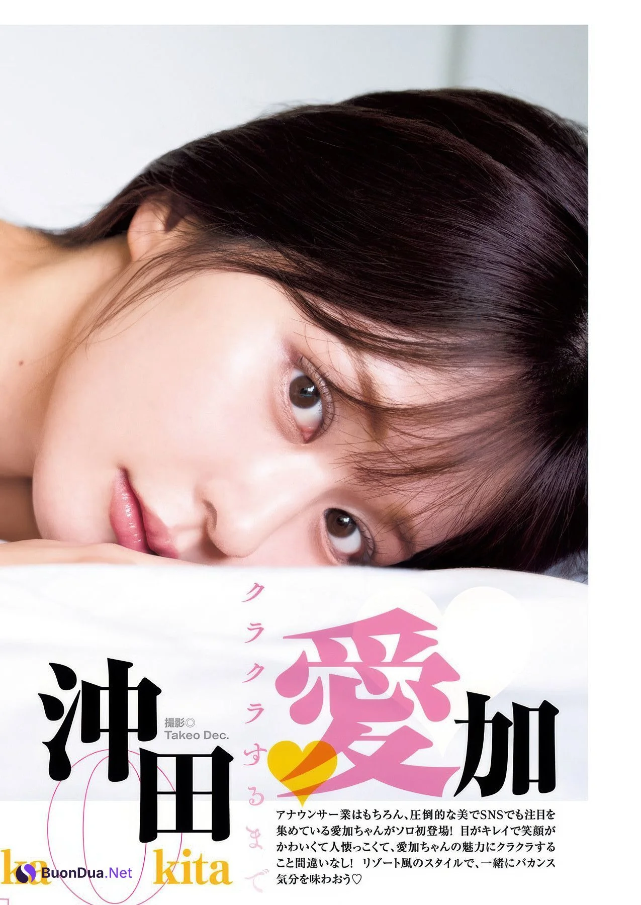 Aika Okita 沖田愛加, Mizuki Sugiura 杉浦みずき, Young Jump 2025 No.41 (ヤングジャンプ 2025年41号) - รูปภาพ 3
