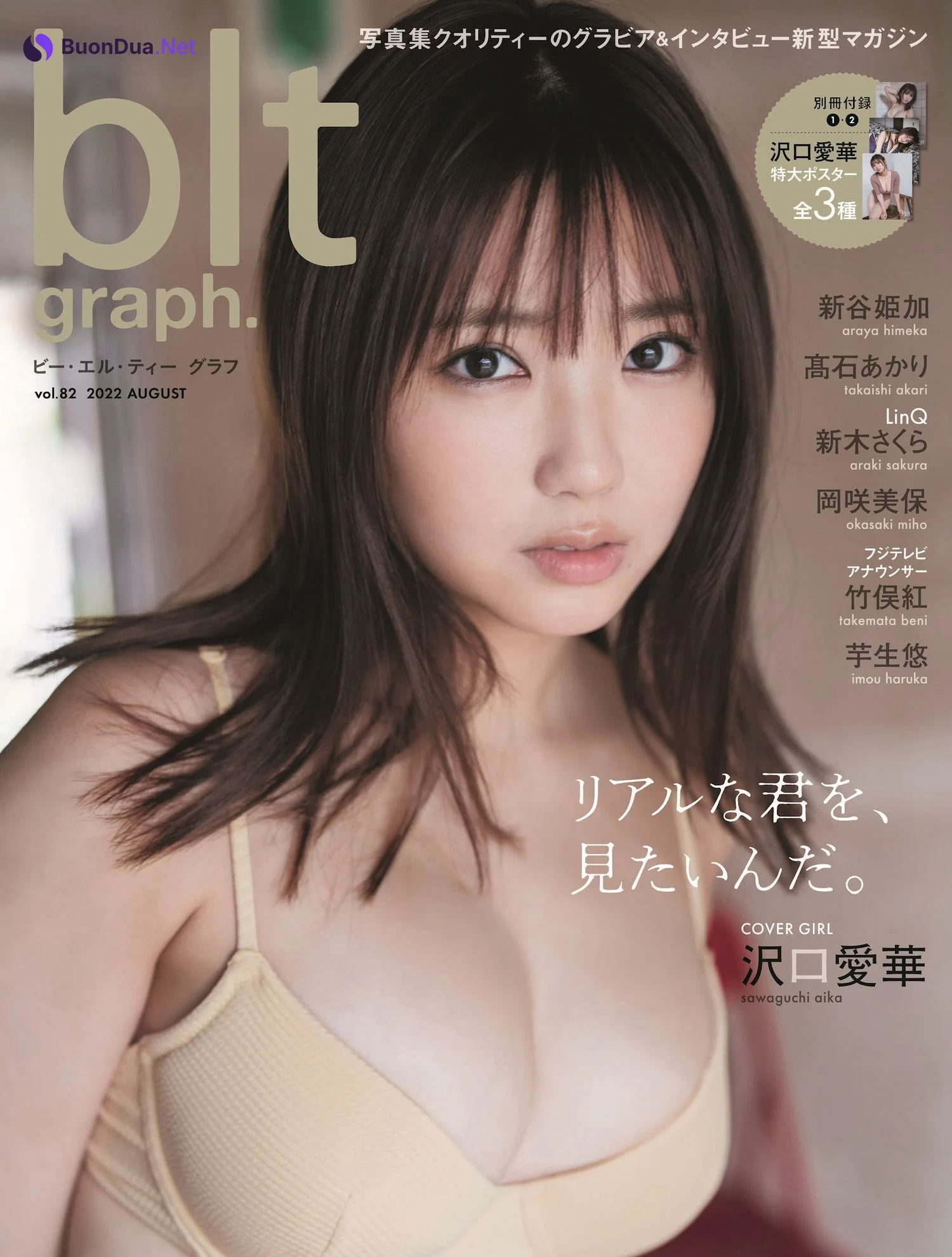 Aika Sawaguchi 沢口愛華, B.L.T Graph 2022 Vol.82 - Photo 2