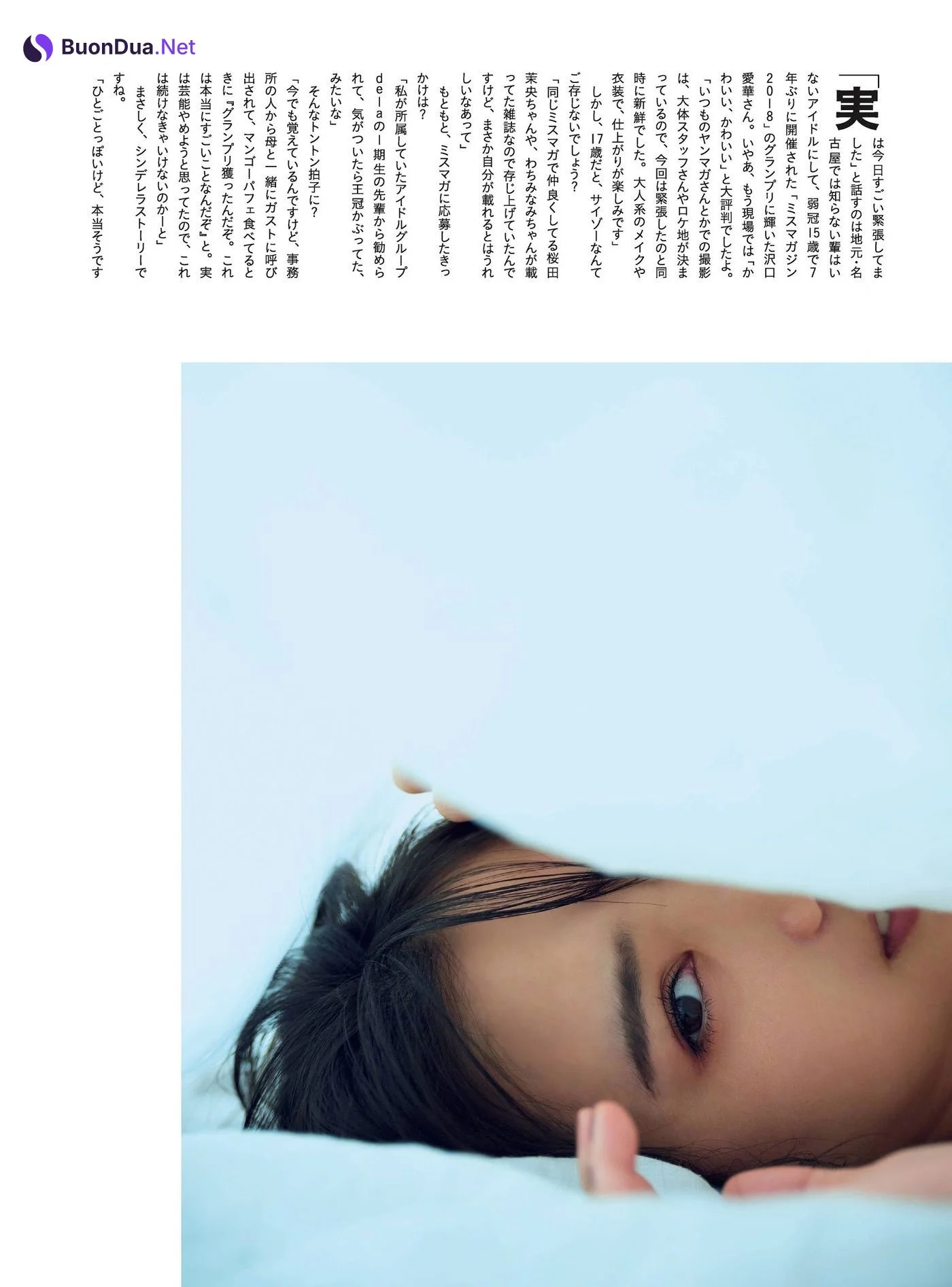 Aika Sawaguchi 沢口愛華, Cyzo 2020 No.10-11 (サイゾー 2020年10-11月号) - 사진 9