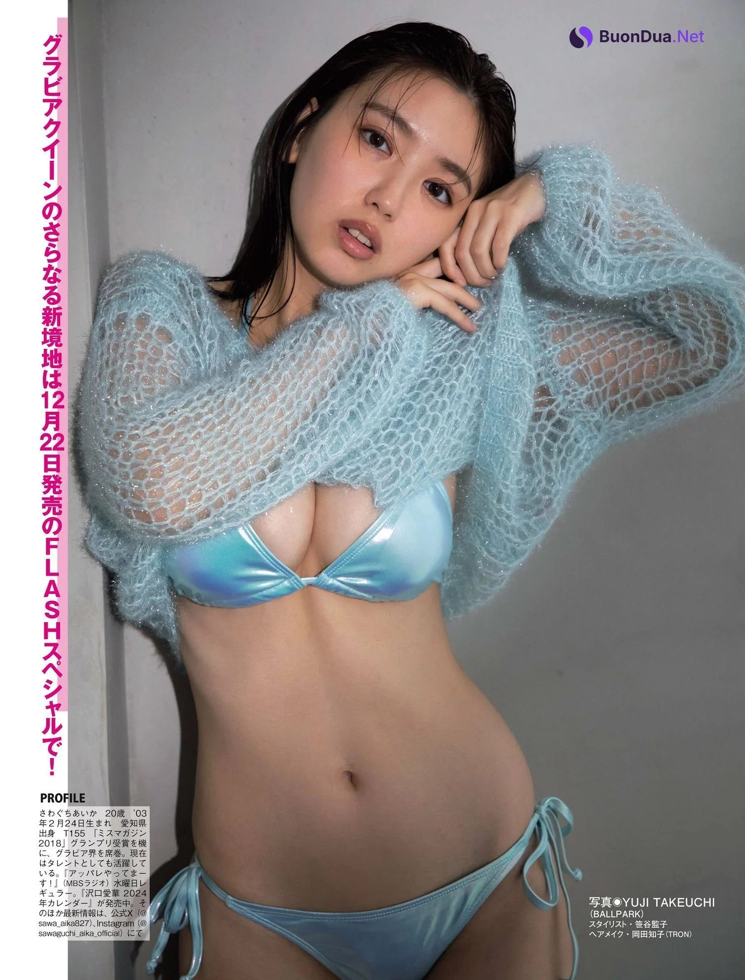 Aika Sawaguchi 沢口愛華, FLASH 2023.12.19 (フラッシュ 2023年12月19日号) - Photo 12