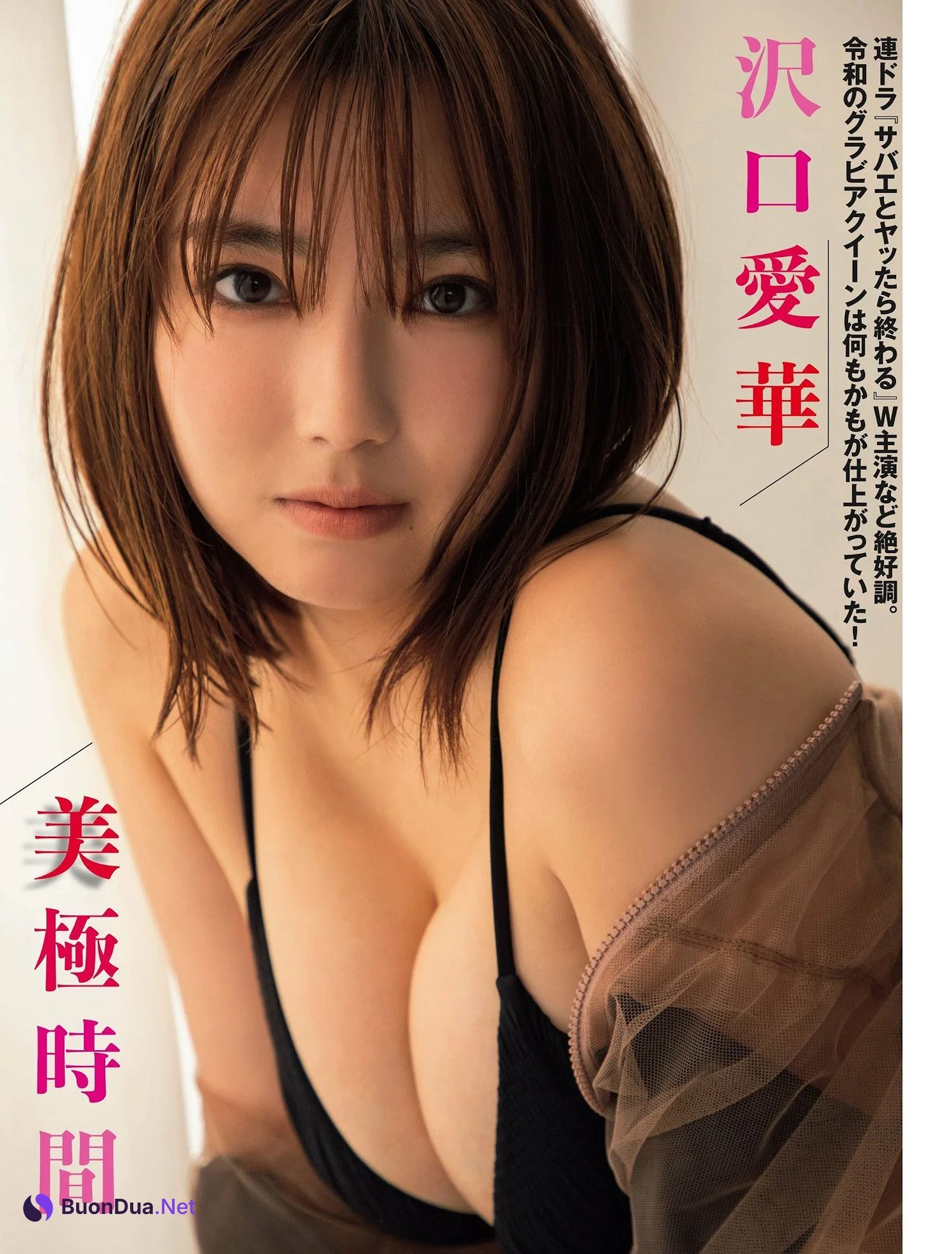 Aika Sawaguchi 沢口愛華, FLASH 2024.10.08 (フラッシュ 2024年10月08日号) - Photo 2