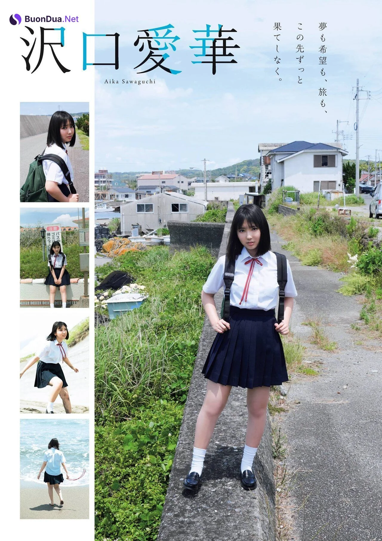 Aika Sawaguchi 沢口愛華, Flash スペシャルグラビアBEST 2020年7月25日増刊号 - Photo 3