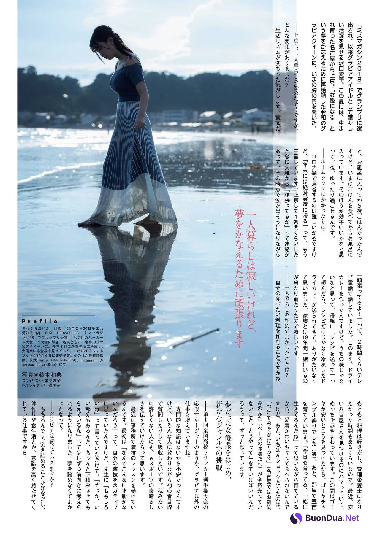 Aika Sawaguchi 沢口愛華, FLASHスペシャル グラビアBEST 2021年TOP水着総登場号 - Photo 12