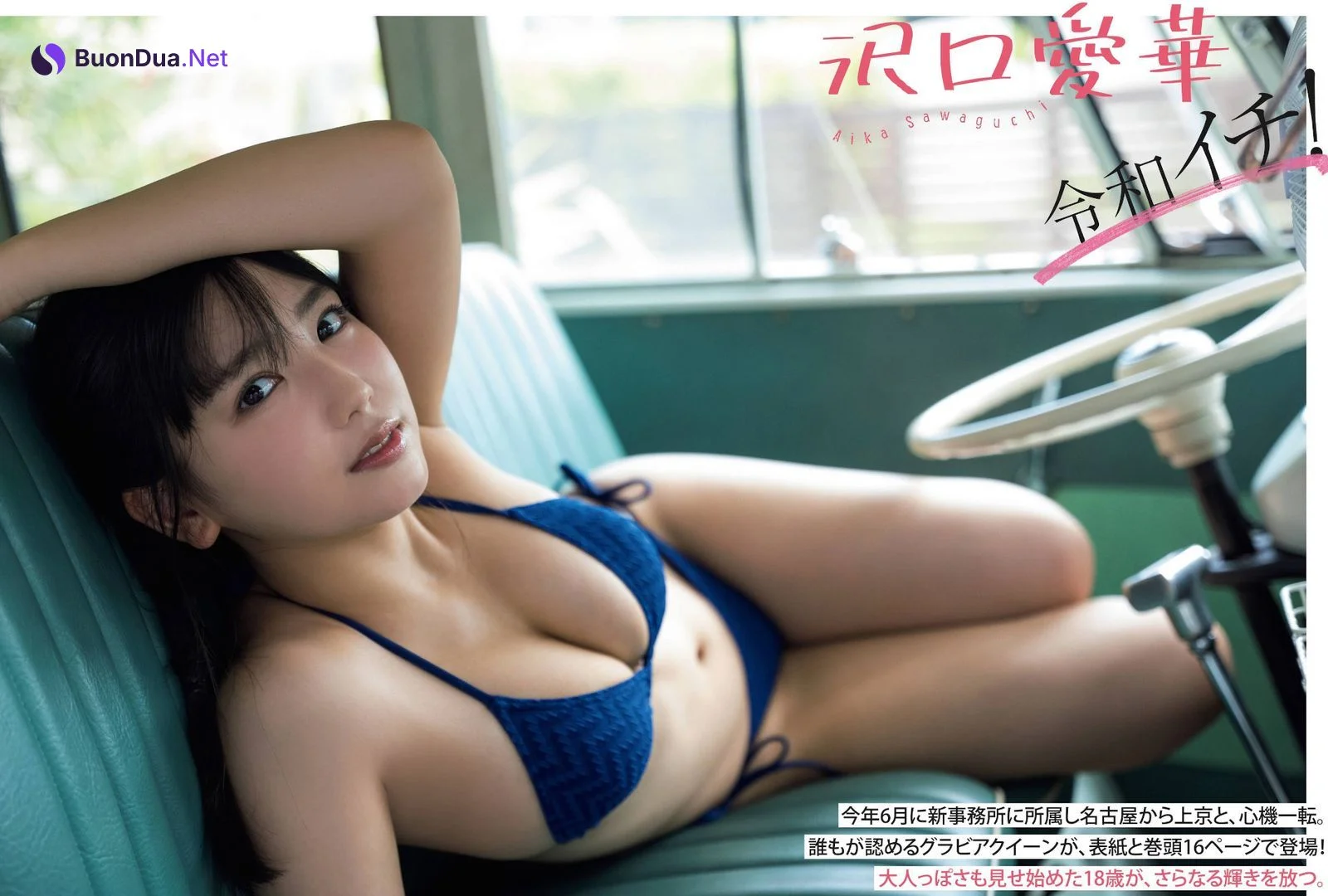 Aika Sawaguchi 沢口愛華, FLASHスペシャル グラビアBEST 2021年TOP水着総登場号 - Photo 2