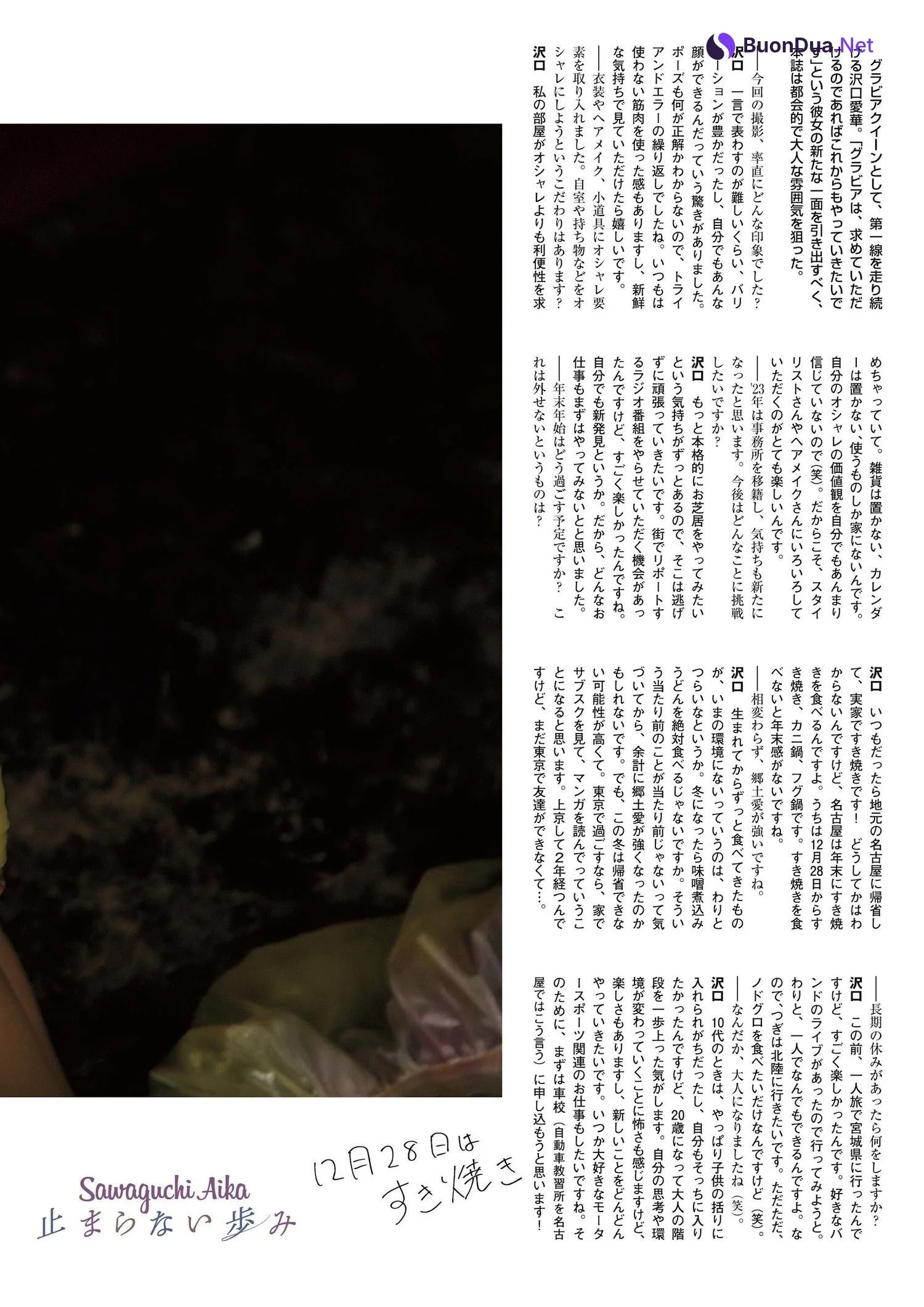 Aika Sawaguchi 沢口愛華, FLASH グラビアBEST 2024年新年 - Photo 14