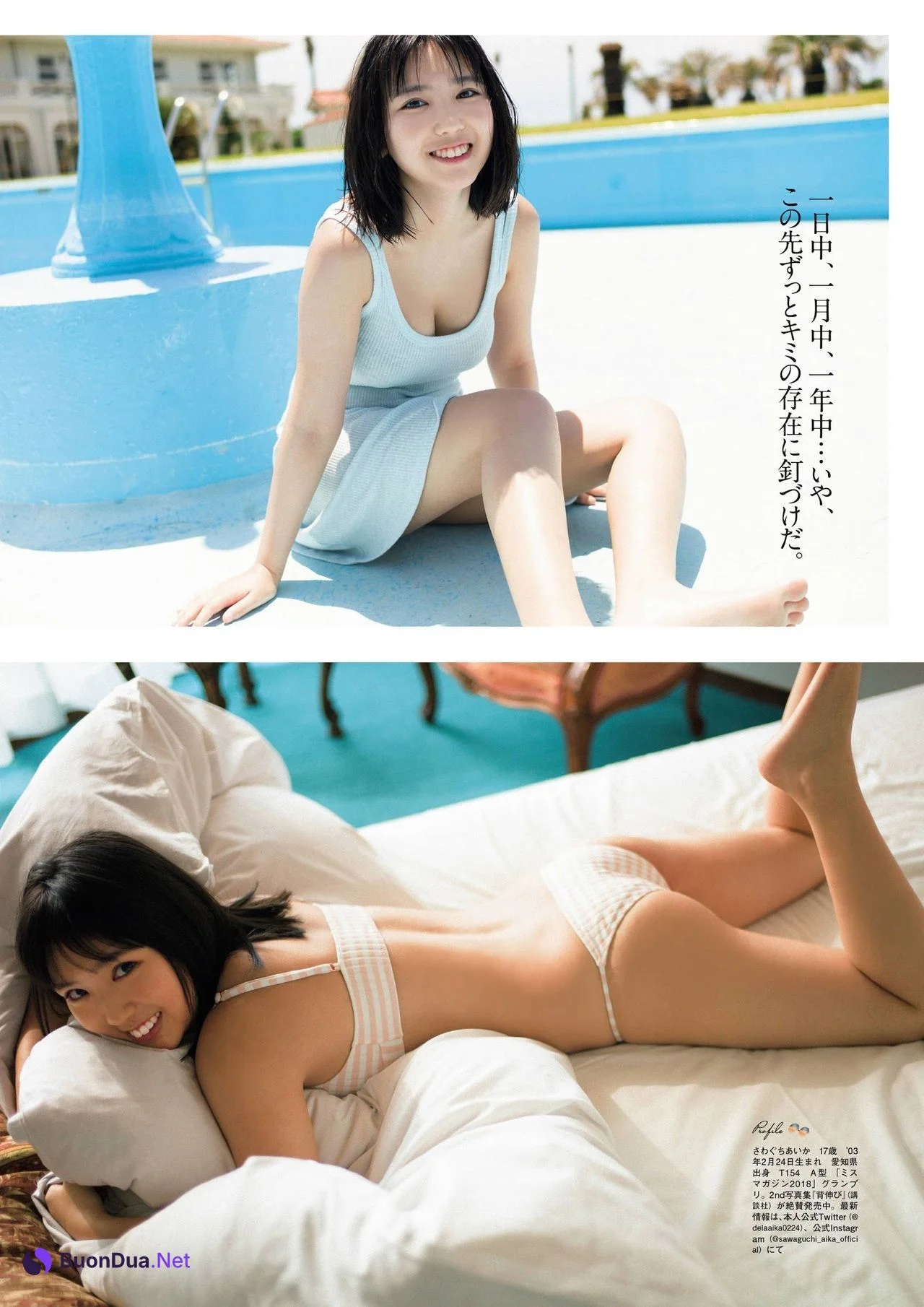 Aika Sawaguchi 沢口愛華, FLASHスペシャル グラビアBEST2021年春号 - Photo 2