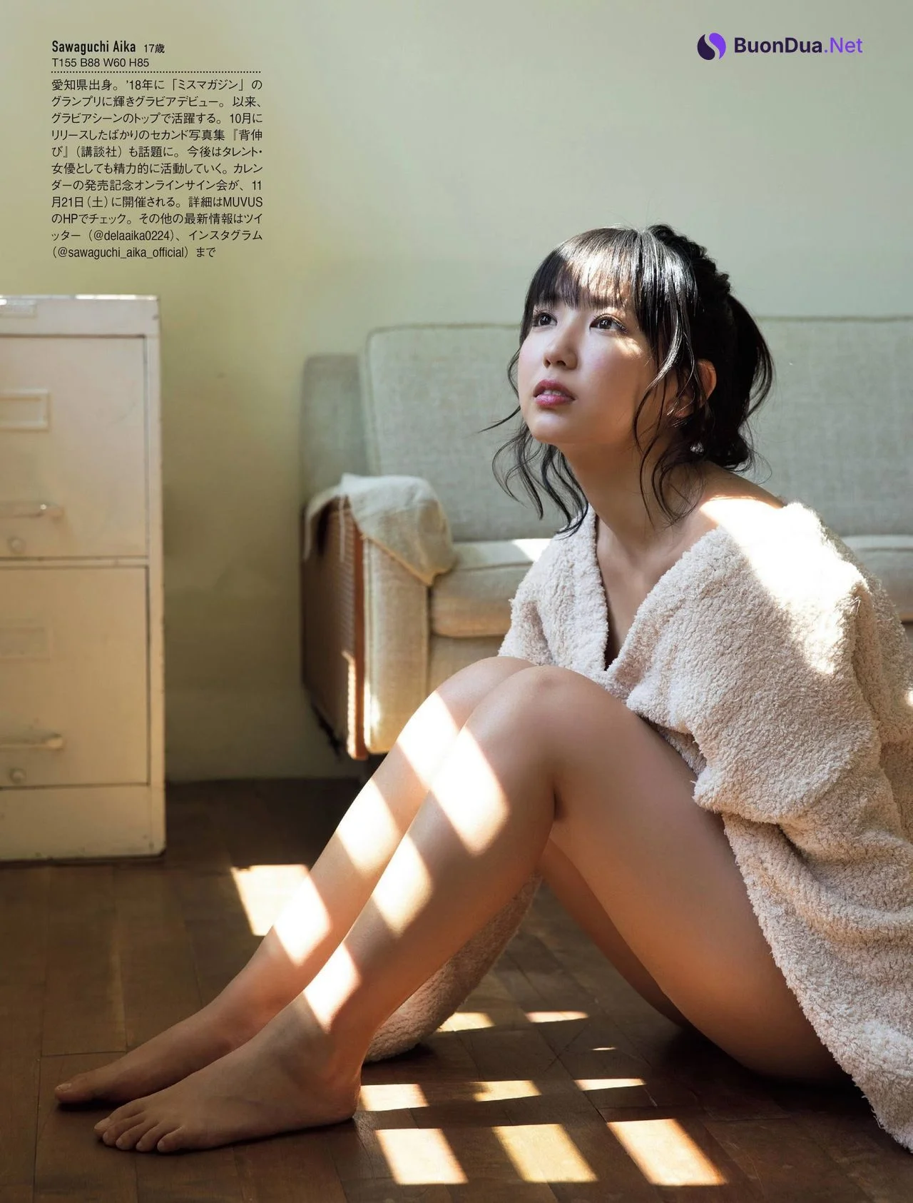 Aika Sawaguchi 沢口愛華, FRIDAY 2020.12.04 (フライデー 2020年12月04日号) - Photo 6