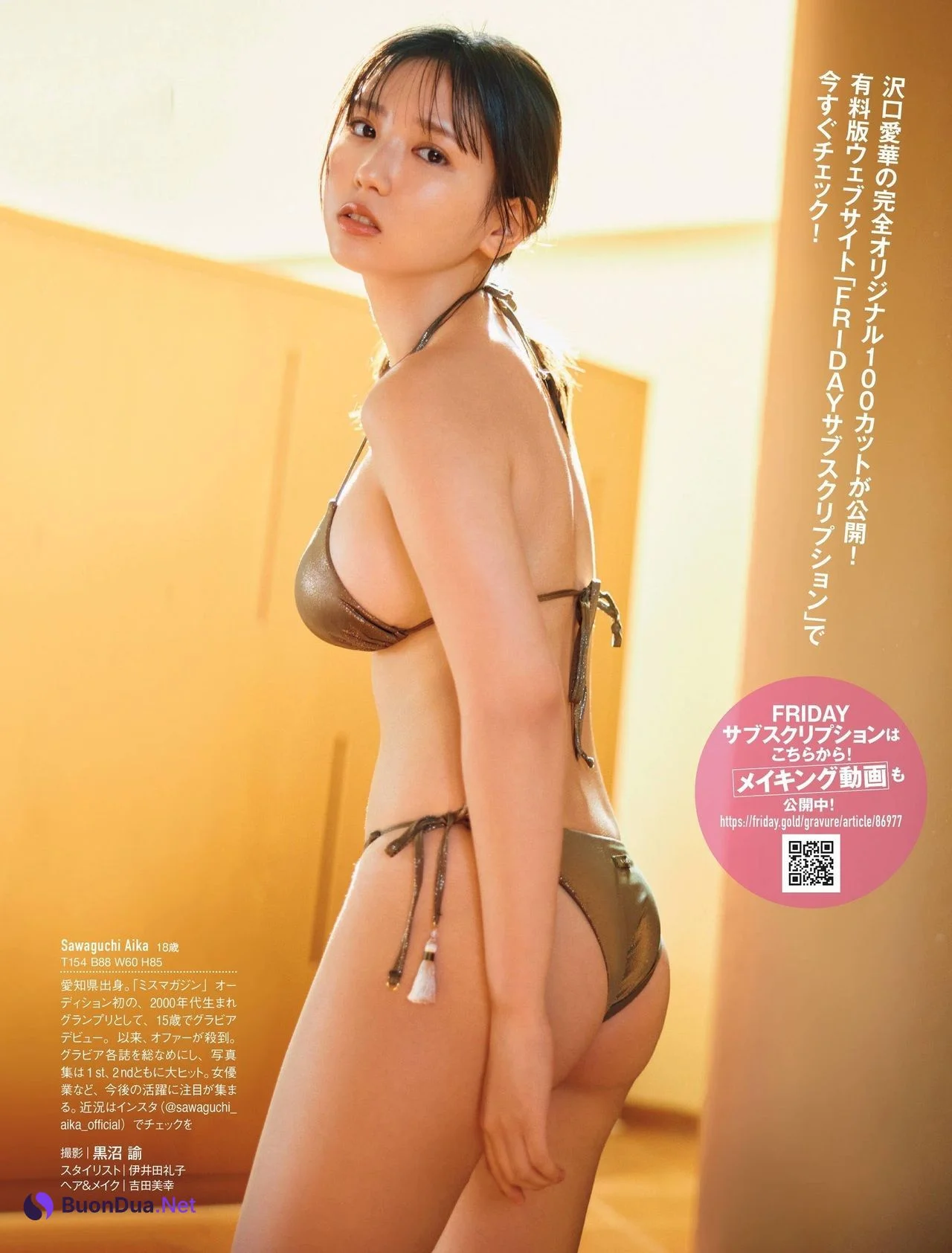 Aika Sawaguchi 沢口愛華, FRIDAY 2021.07.09 (フライデー 2021年7月9日号) - Photo 14