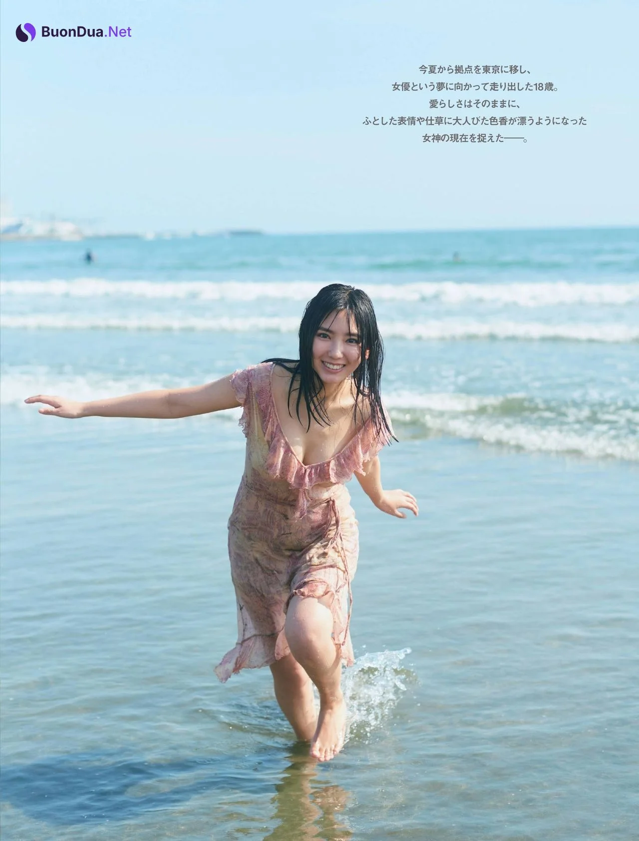 Aika Sawaguchi 沢口愛華, FRIDAY 2021.10.01 (フライデー 2021年10月1日号) - Photo 3