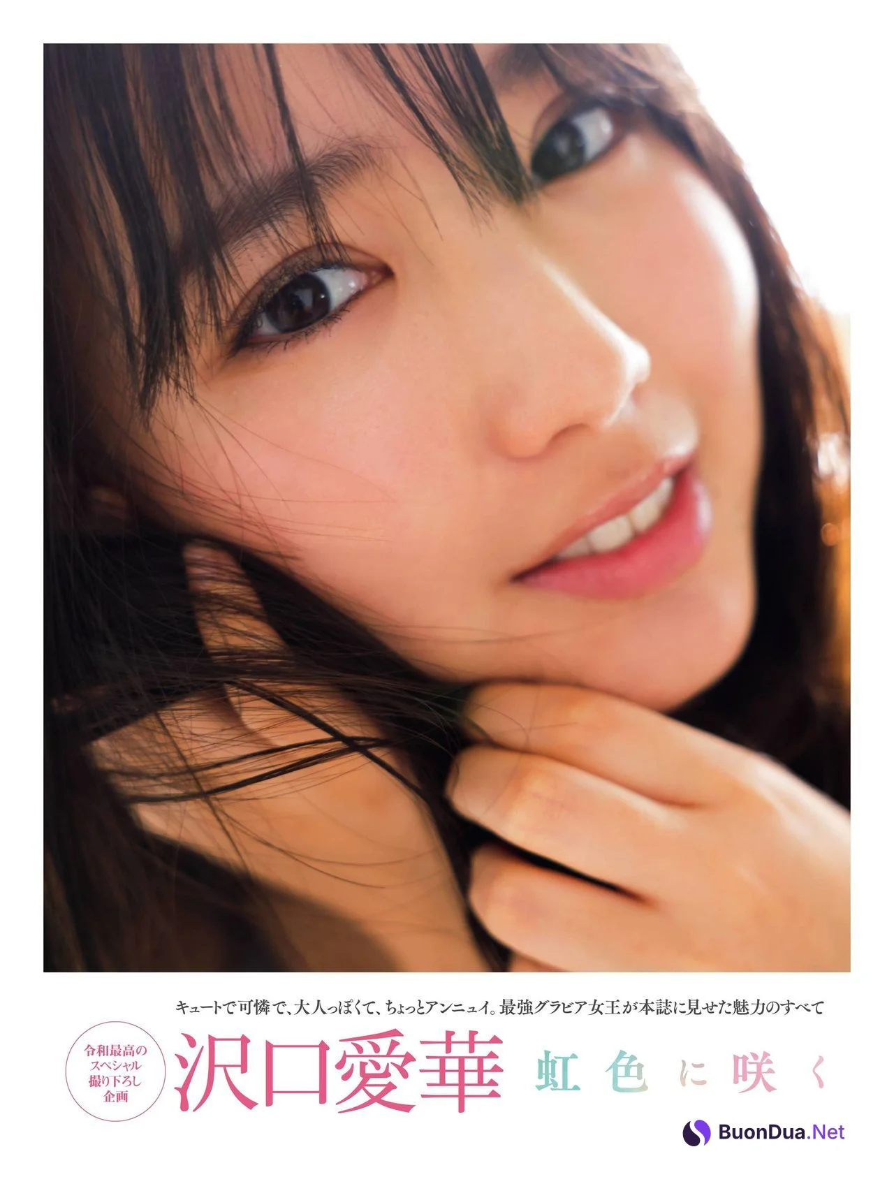 Aika Sawaguchi 沢口愛華, FRIDAY 2022.06.24 (フライデー 2022年6月24日号) - Photo 12