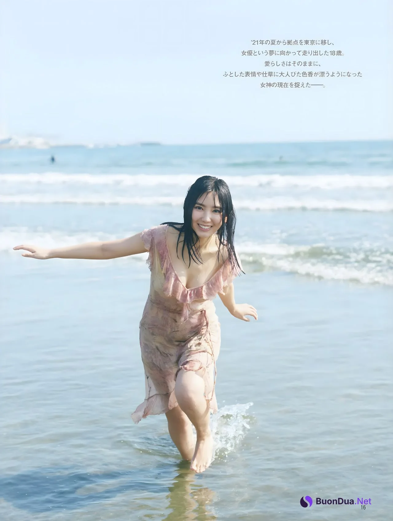 Aika Sawaguchi 沢口愛華, FRIDAY GOLD フライデー別冊 ゴールド 2022年1月5日増刊号 - Photo 2