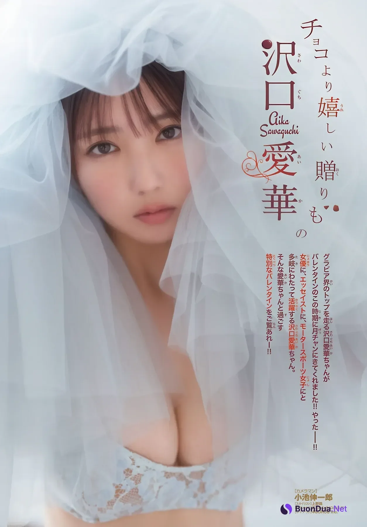 Aika Sawaguchi 沢口愛華, Gekkan Shonen Champion 2026 No.03 (月刊少年チャンピオン 2026年3号) - Photo 2