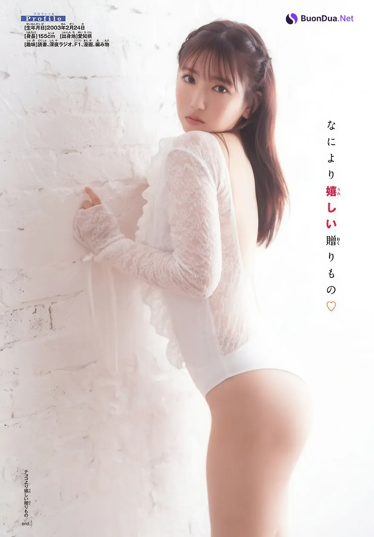 Aika Sawaguchi 沢口愛華, Gekkan Shonen Champion 2026 No.03 (月刊少年チャンピオン 2026年3号) - Photo 9