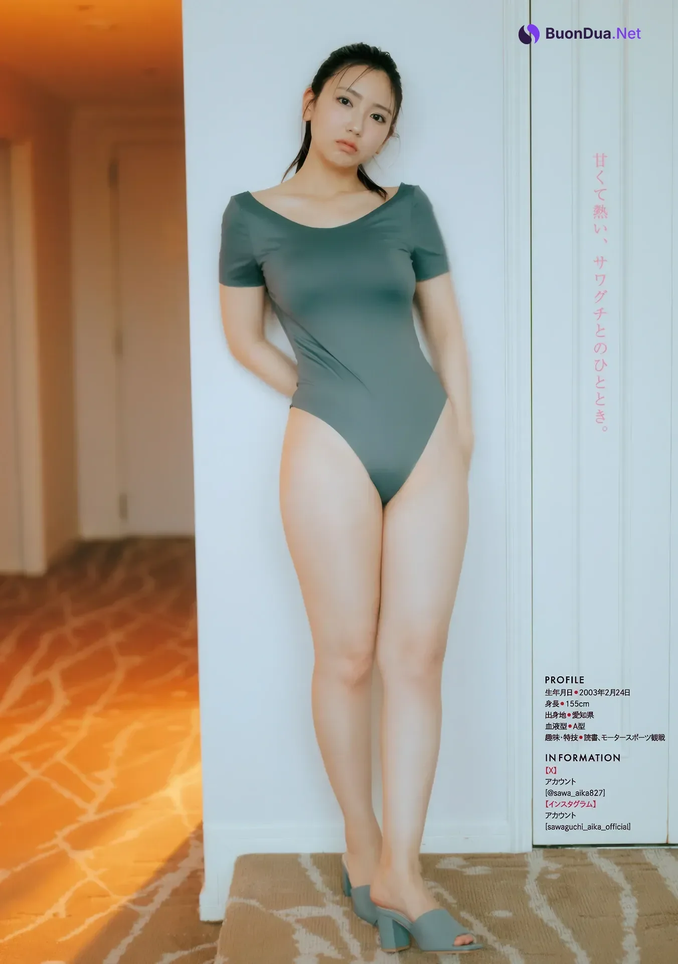 Aika Sawaguchi 沢口愛華, Gekkan Young Magazine 2026 No.03 (月刊ヤングマガジン 2026年3号) - Photo 9