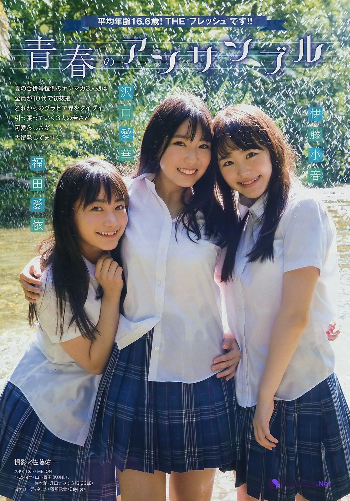 Aika Sawaguchi 沢口愛華, Koharu Ito 伊藤小春, Mei Fukuda 福田愛依, Young Magazine 2019 No.36-37 (ヤングマガジン 2019年36-37号) - 사진 2