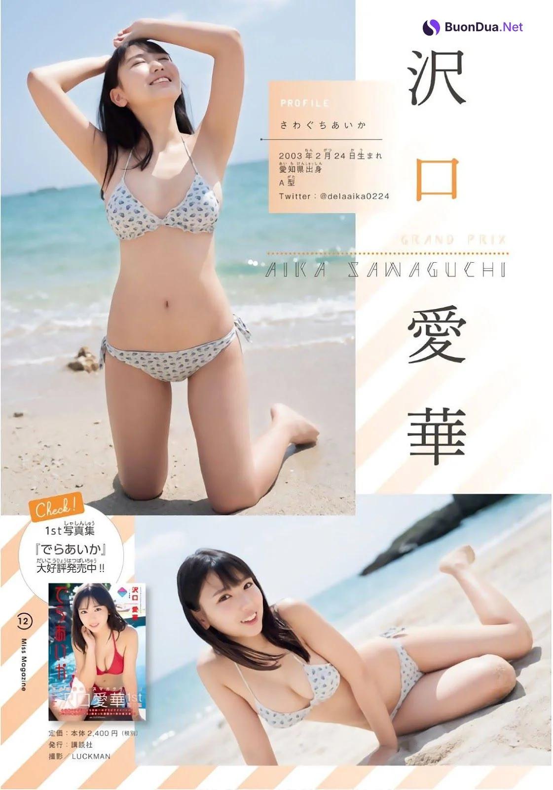 Aika Sawaguchi 沢口愛華, Rio Teramoto 寺本莉緒, Shonen Magazine 2019 No.20 (少年マガジン 2019年20号) - Photo 12