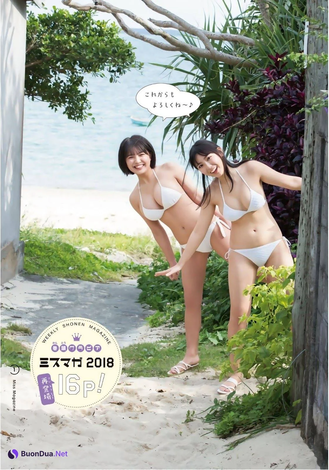 Aika Sawaguchi 沢口愛華, Rio Teramoto 寺本莉緒, Shonen Magazine 2019 No.20 (少年マガジン 2019年20号) - Photo 15