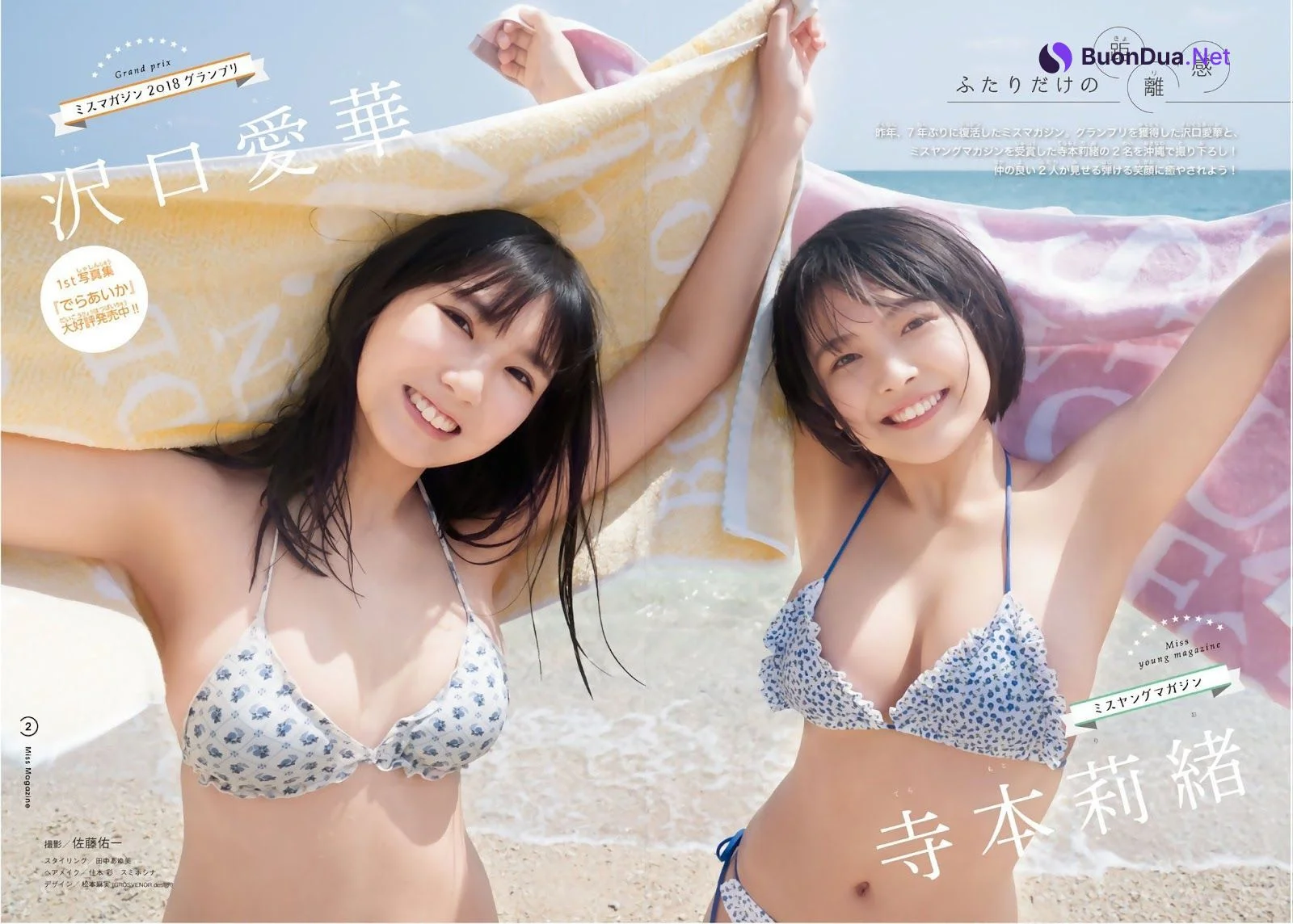 Aika Sawaguchi 沢口愛華, Rio Teramoto 寺本莉緒, Shonen Magazine 2019 No.20 (少年マガジン 2019年20号) - Photo 9