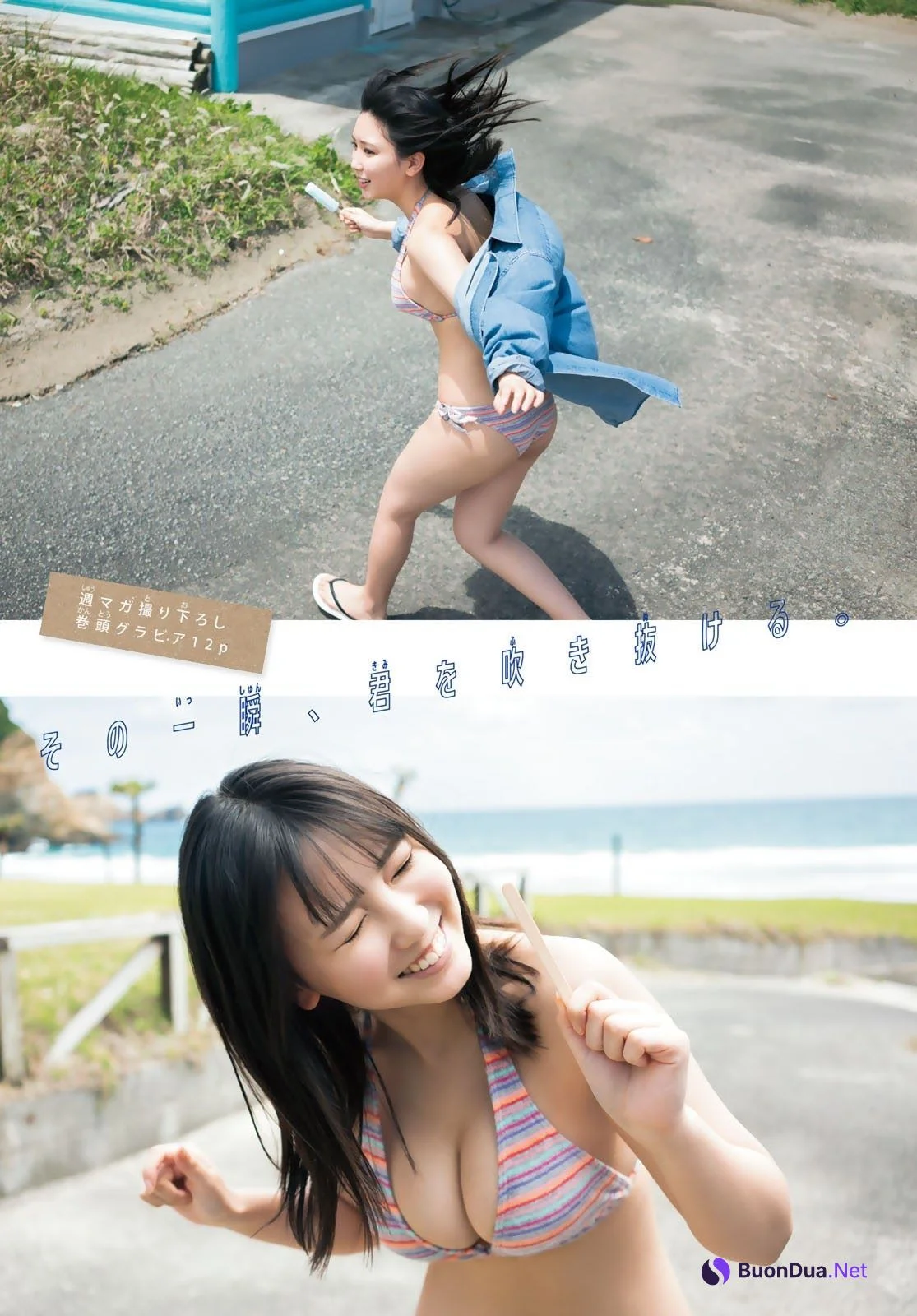 Aika Sawaguchi 沢口愛華, Shonen Magazine 2021 No.27 (週刊少年マガジン 2021年27号) - Photo 2
