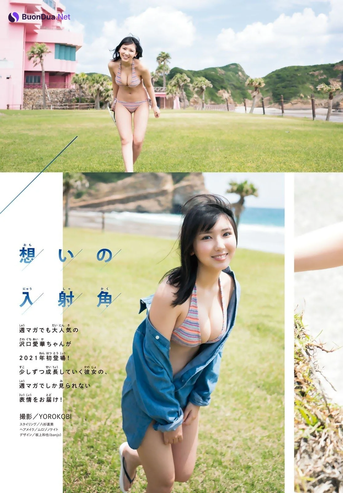 Aika Sawaguchi 沢口愛華, Shonen Magazine 2021 No.27 (週刊少年マガジン 2021年27号) - Photo 4