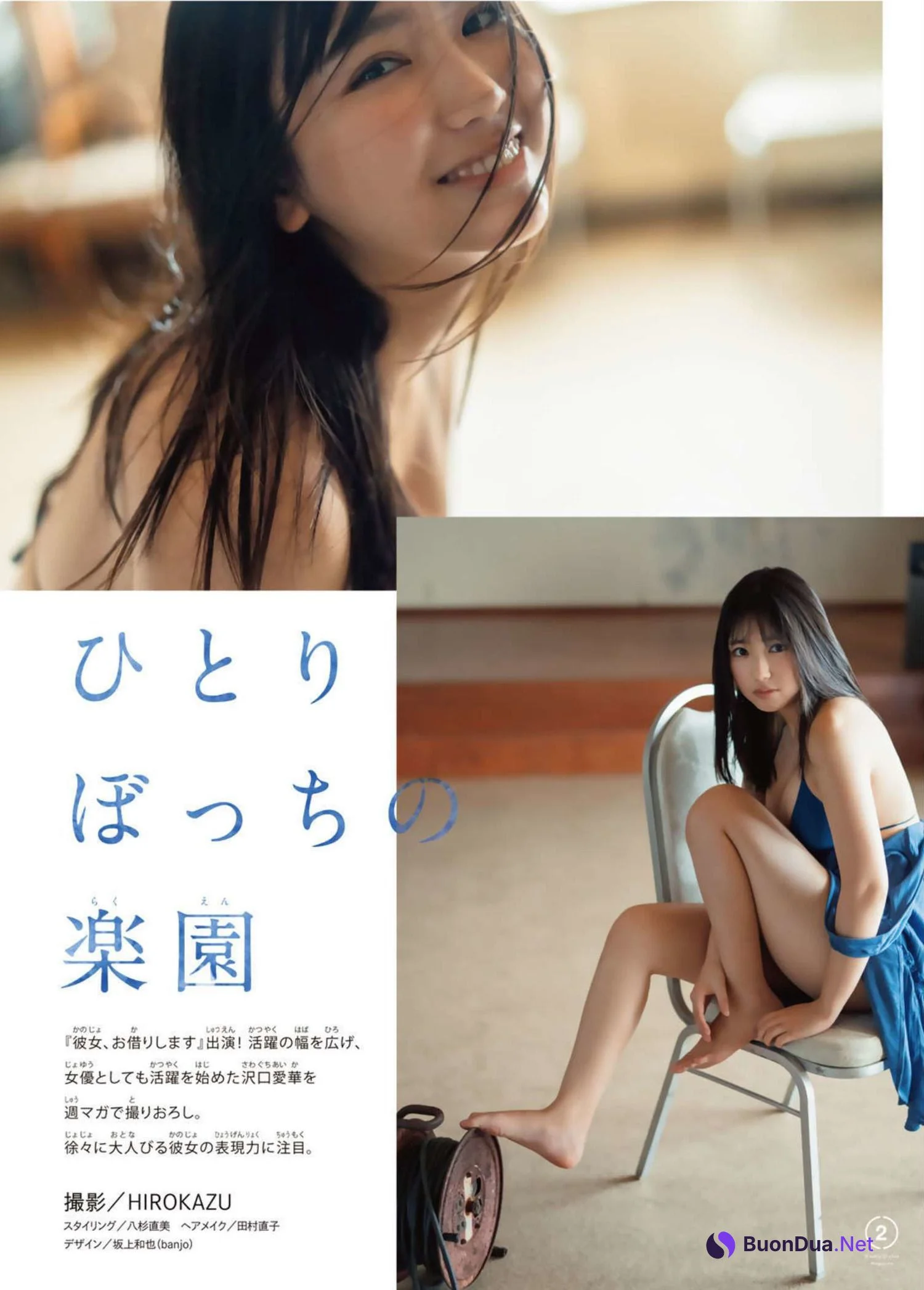 Aika Sawaguchi 沢口愛華, Shonen Magazine 2022 No.39 (週刊少年マガジン 2022年39号) - Photo 3