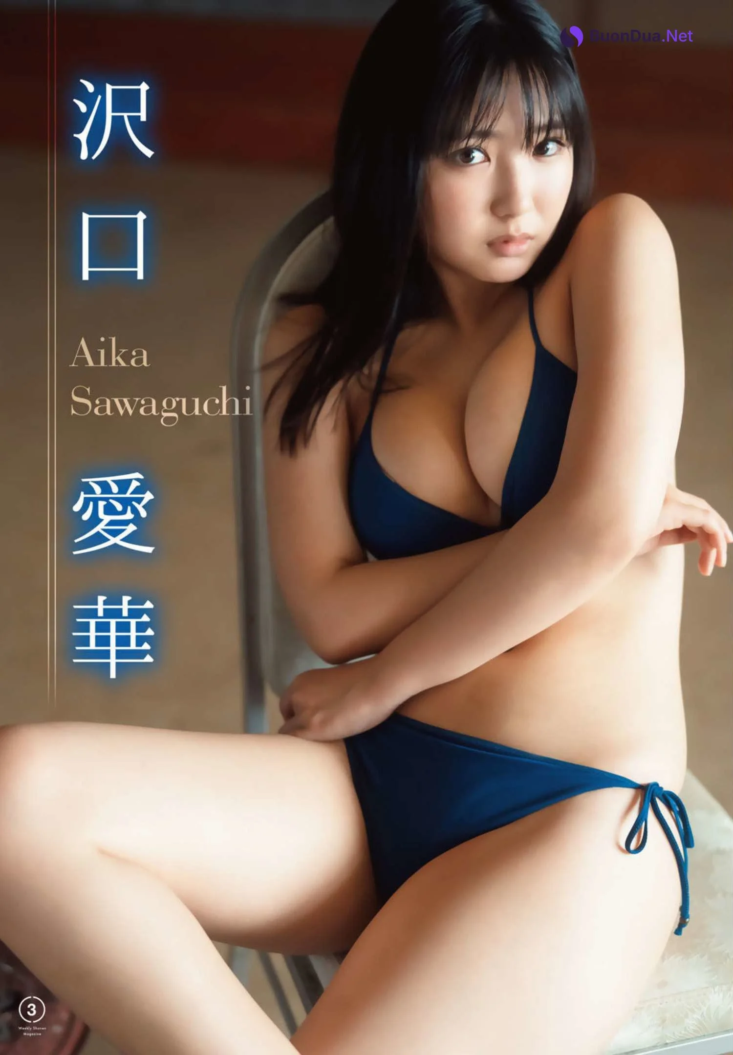 Aika Sawaguchi 沢口愛華, Shonen Magazine 2022 No.39 (週刊少年マガジン 2022年39号) - Photo 4