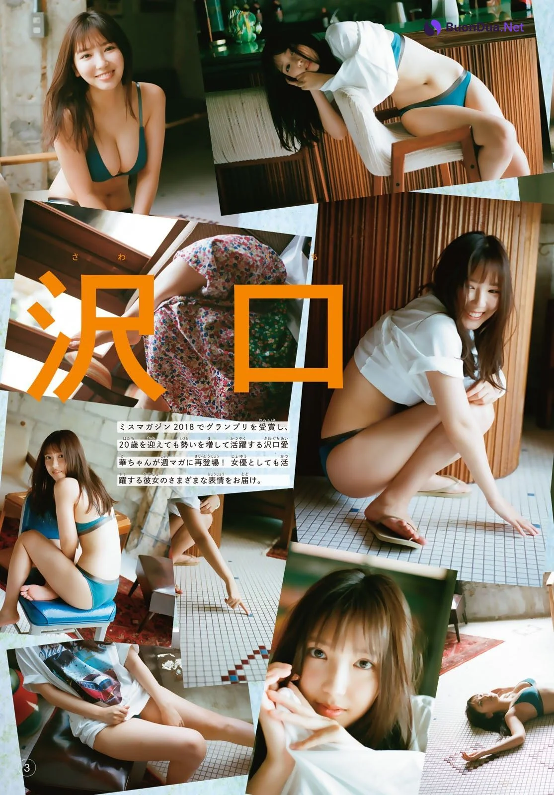 Aika Sawaguchi 沢口愛華, Shonen Magazine 2023 No.39 (週刊少年マガジン 2023年39号) - Photo 3