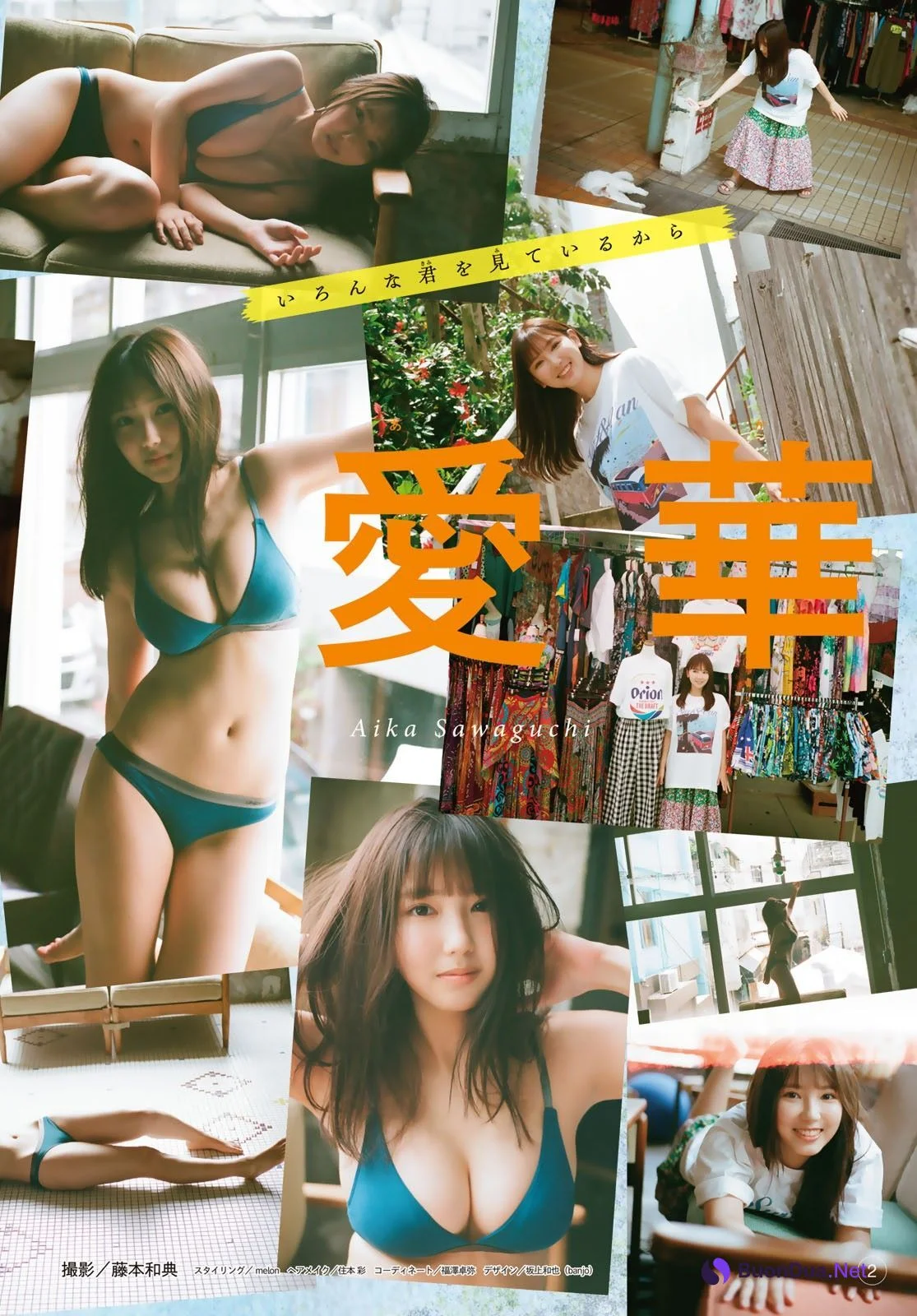 Aika Sawaguchi 沢口愛華, Shonen Magazine 2023 No.39 (週刊少年マガジン 2023年39号) - Photo 4
