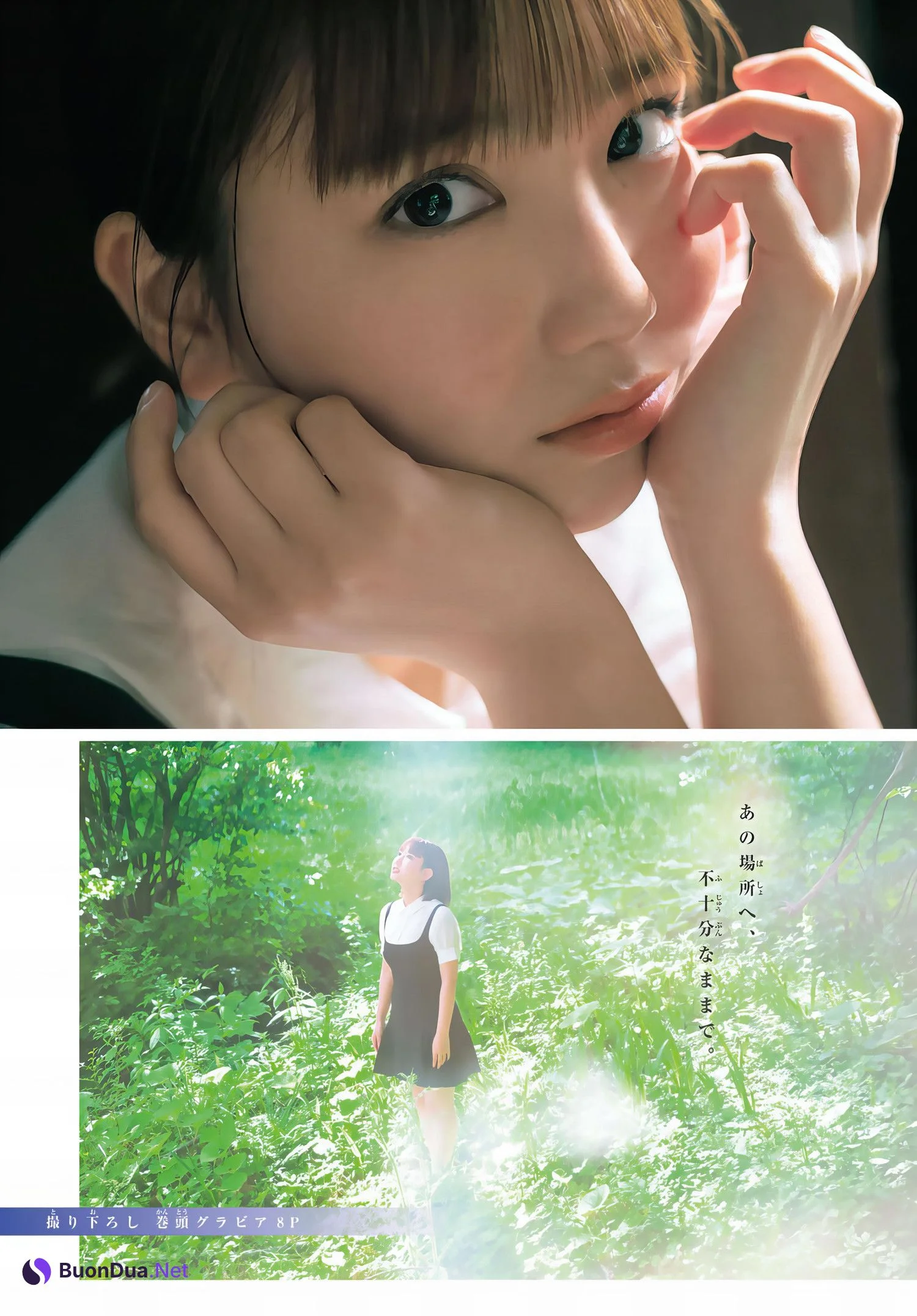 Aika Sawaguchi 沢口愛華, Shonen Magazine 2024 No.31 (週刊少年マガジン 2024年31号) - Photo 2