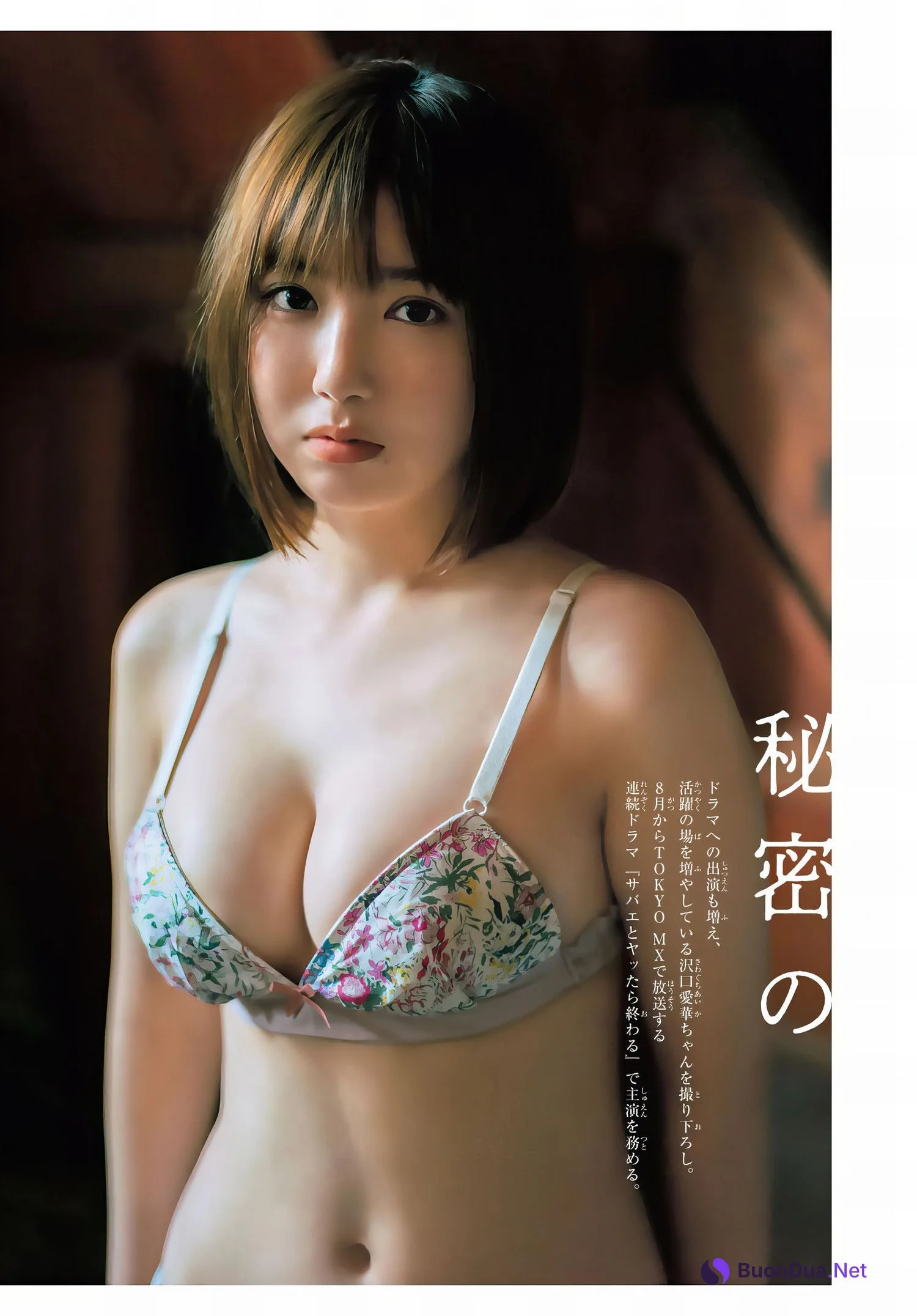 Aika Sawaguchi 沢口愛華, Shonen Magazine 2024 No.31 (週刊少年マガジン 2024年31号) - Photo 4