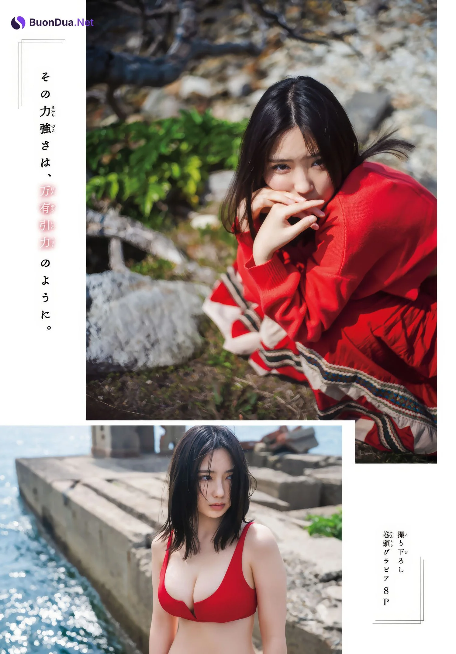 Aika Sawaguchi 沢口愛華, Shonen Magazine 2025 No.23 (週刊少年マガジン 2025年23号) - Photo 2