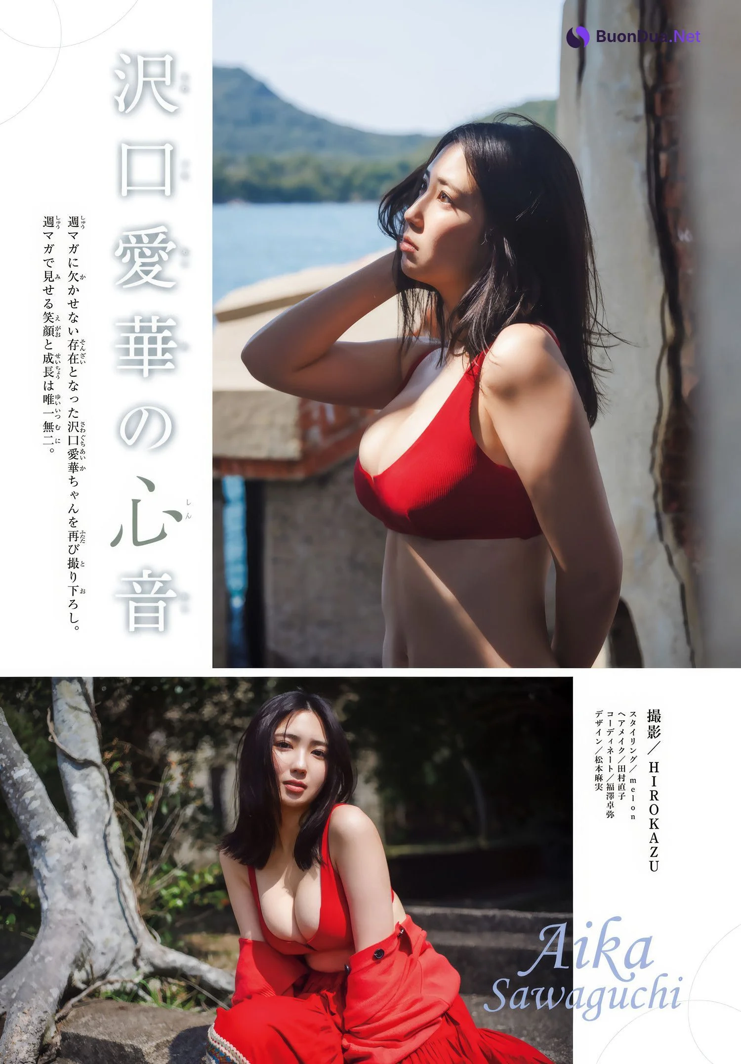Aika Sawaguchi 沢口愛華, Shonen Magazine 2025 No.23 (週刊少年マガジン 2025年23号) - Photo 4