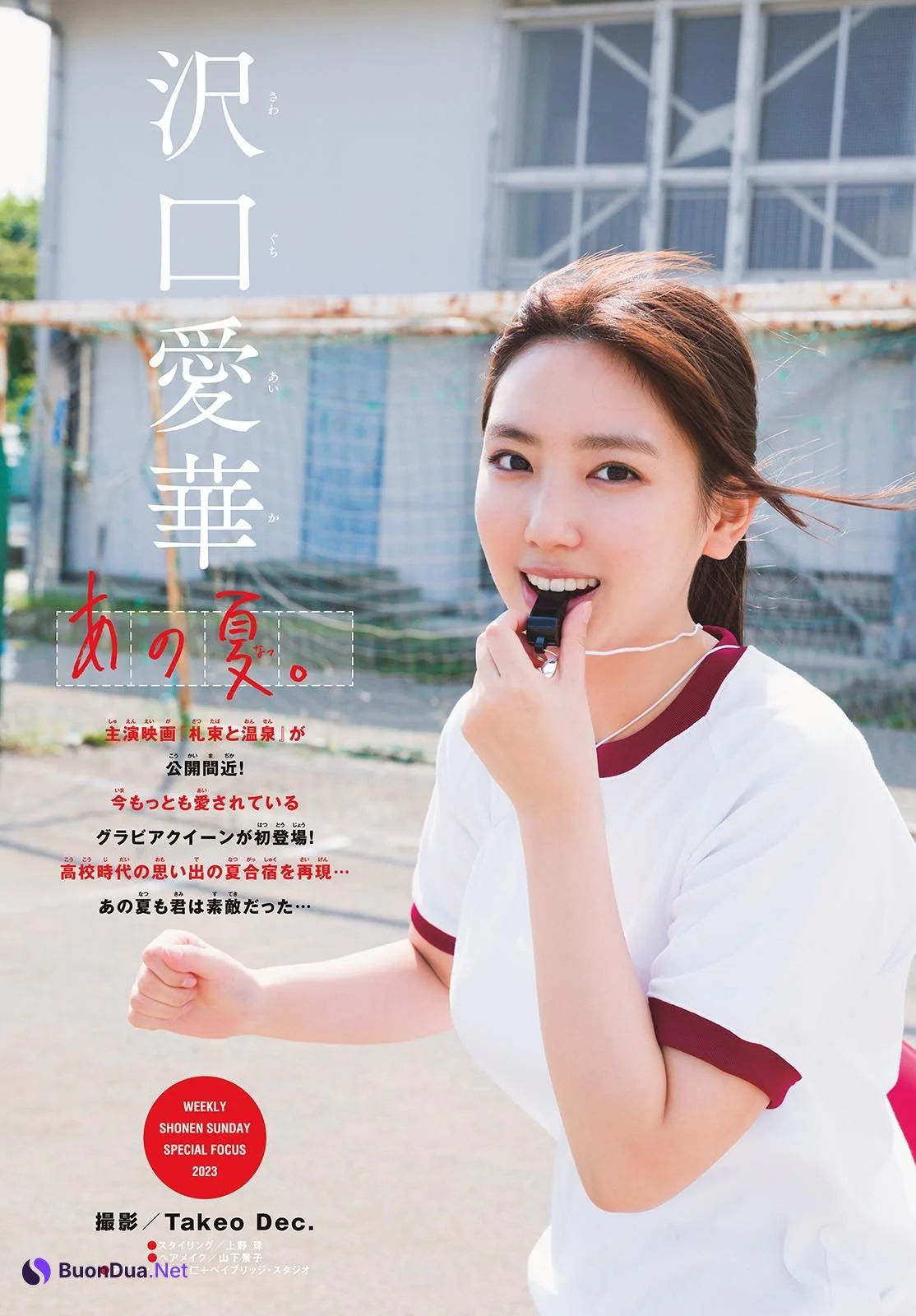 Aika Sawaguchi 沢口愛華, Shonen Sunday 2023 No.31 (週刊少年サンデー 2023年31号) - Photo 2