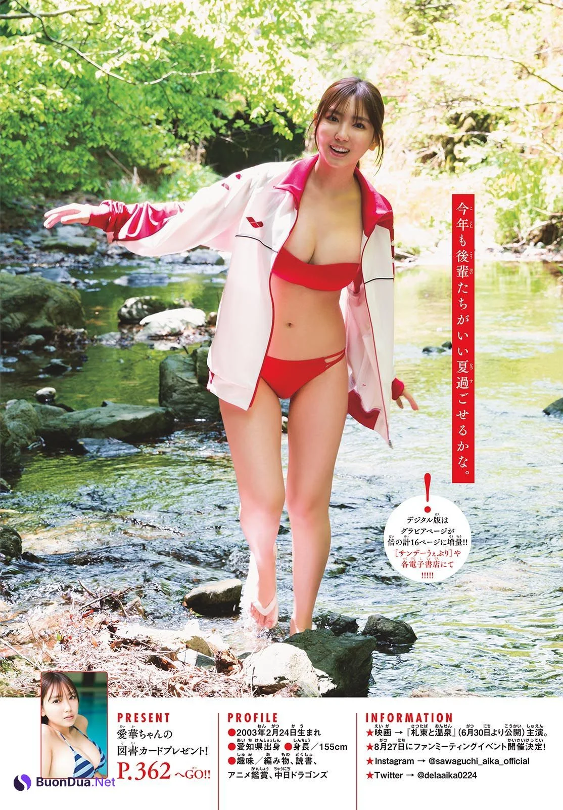 Aika Sawaguchi 沢口愛華, Shonen Sunday 2023 No.31 (週刊少年サンデー 2023年31号) - Photo 9