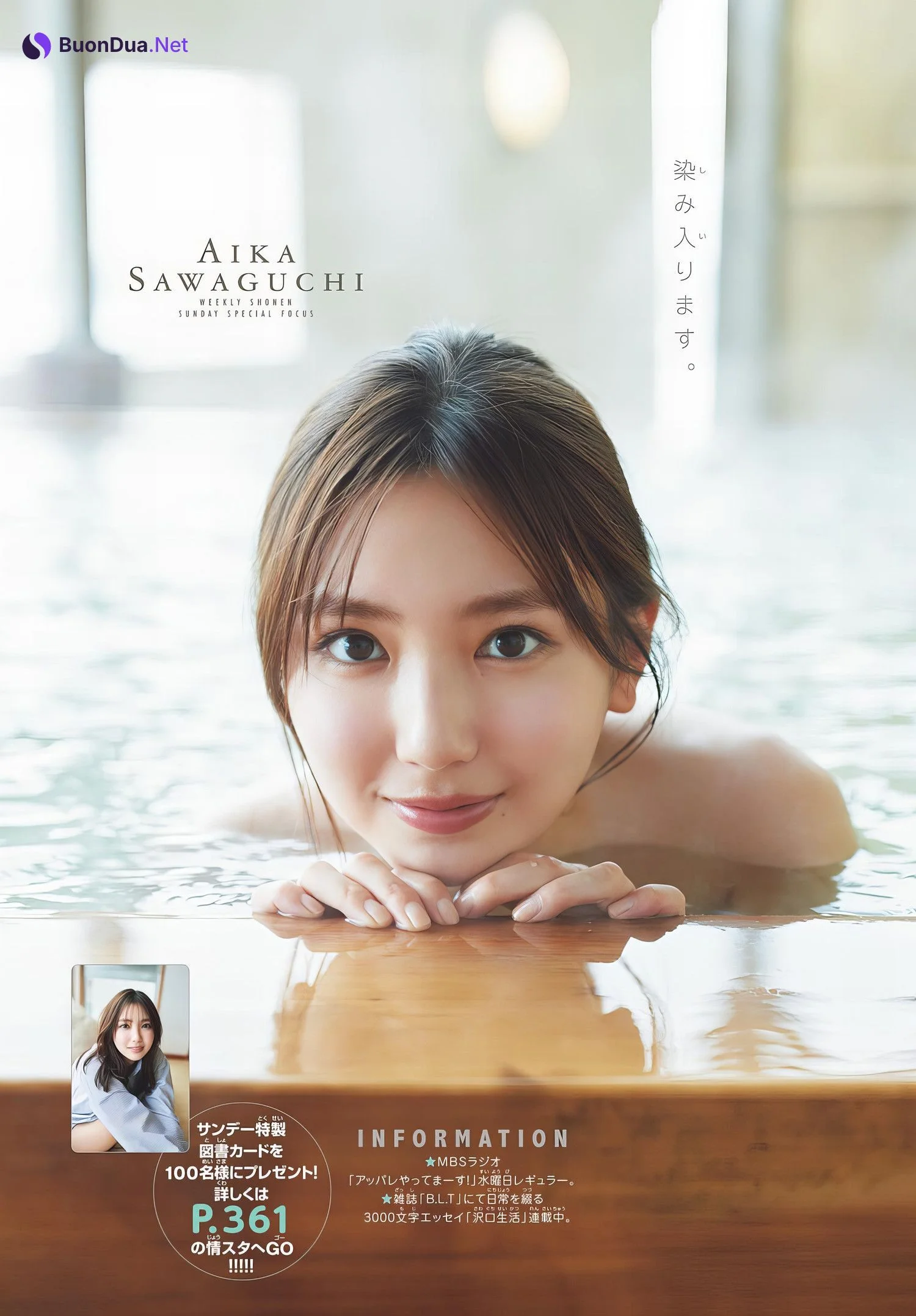 Aika Sawaguchi 沢口愛華, Shonen Sunday 2024 No.14 (週刊少年サンデー 2024年14号) - Photo 9