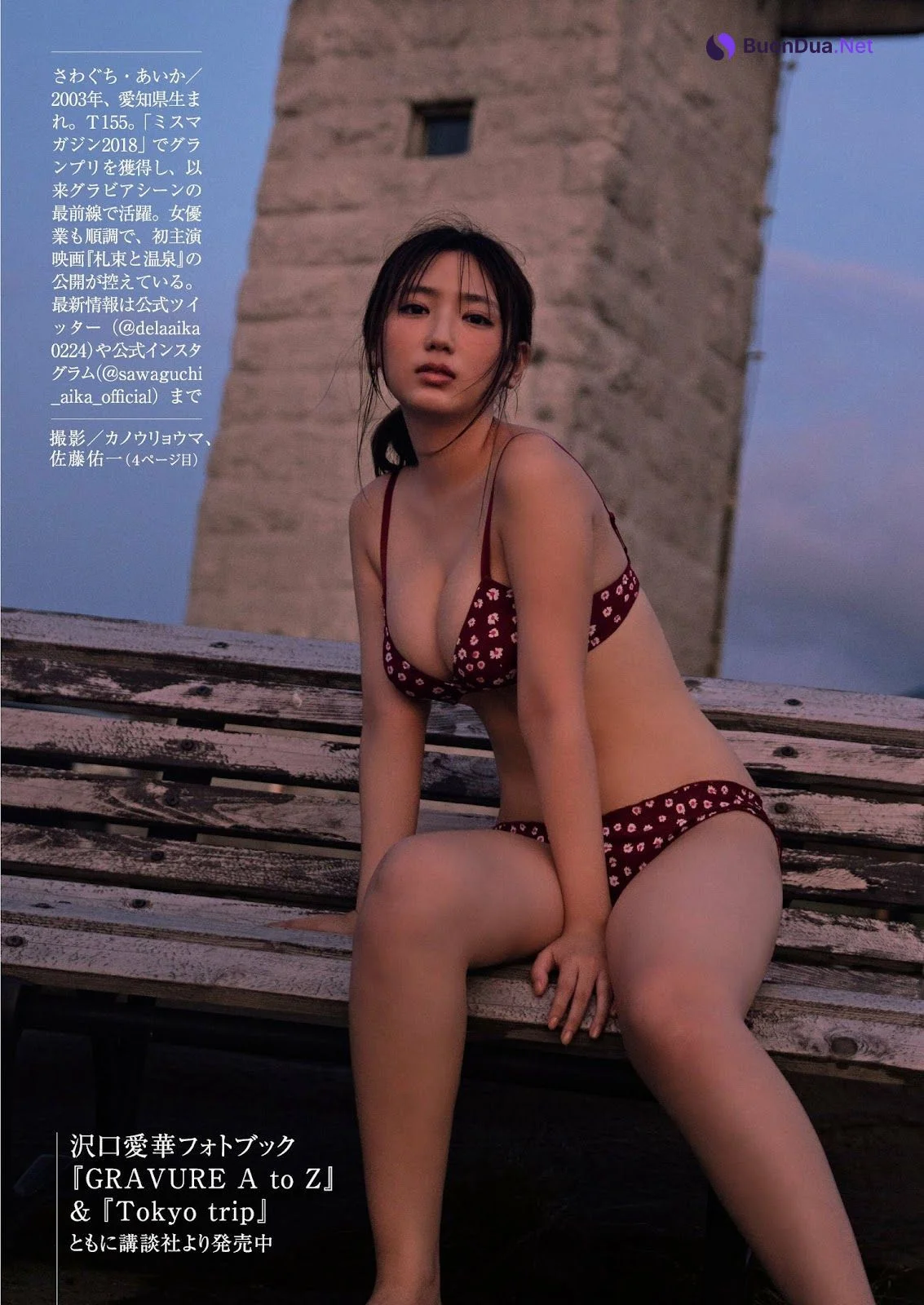 Aika Sawaguchi 沢口愛華, Shukan Gendai 2023.04.08 (週刊現代 2023年4月8日号) - Photo 4