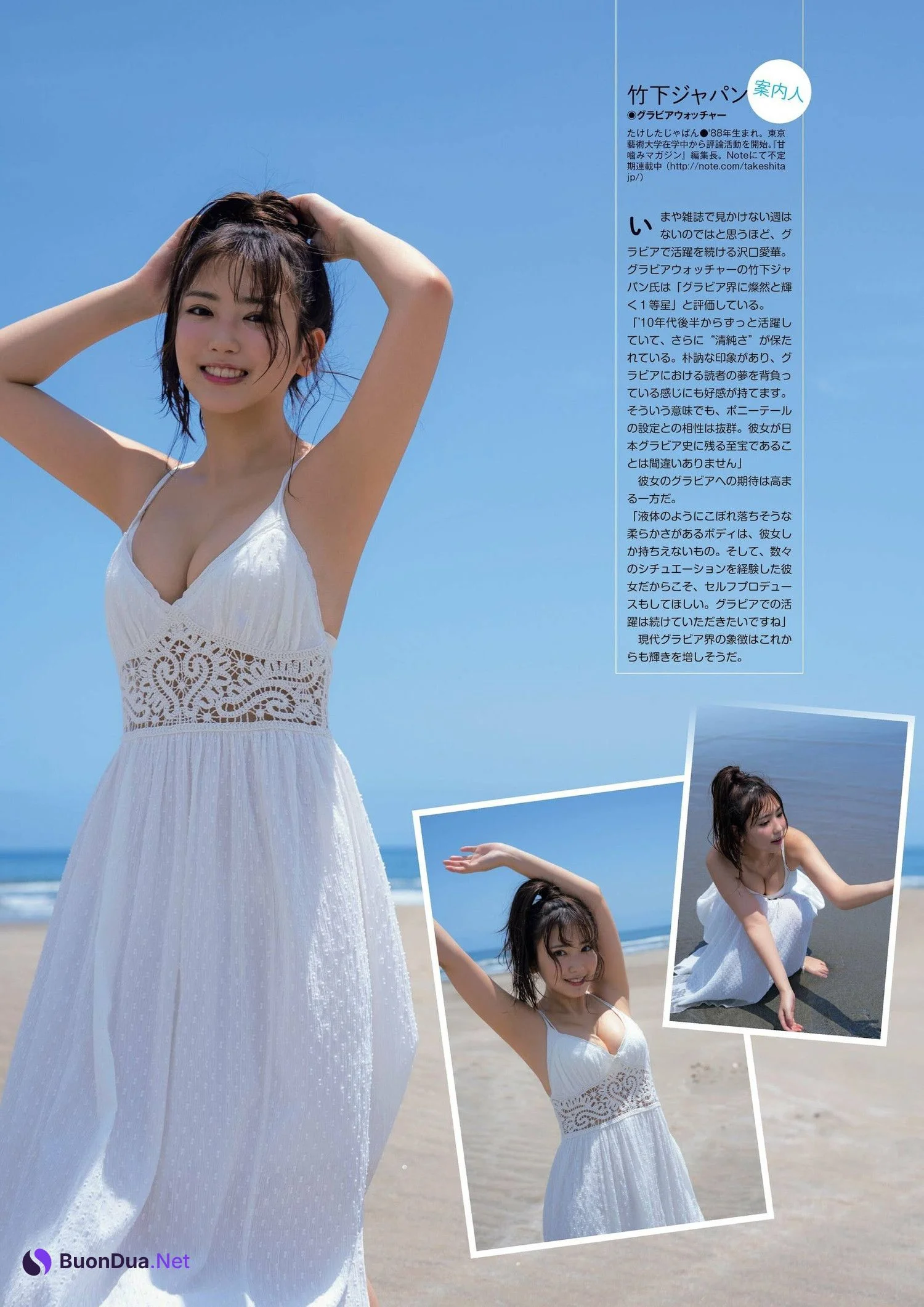 Aika Sawaguchi 沢口愛華, 別冊SPA! 旬撮GIRL 2022 Vol.13 - Photo 13