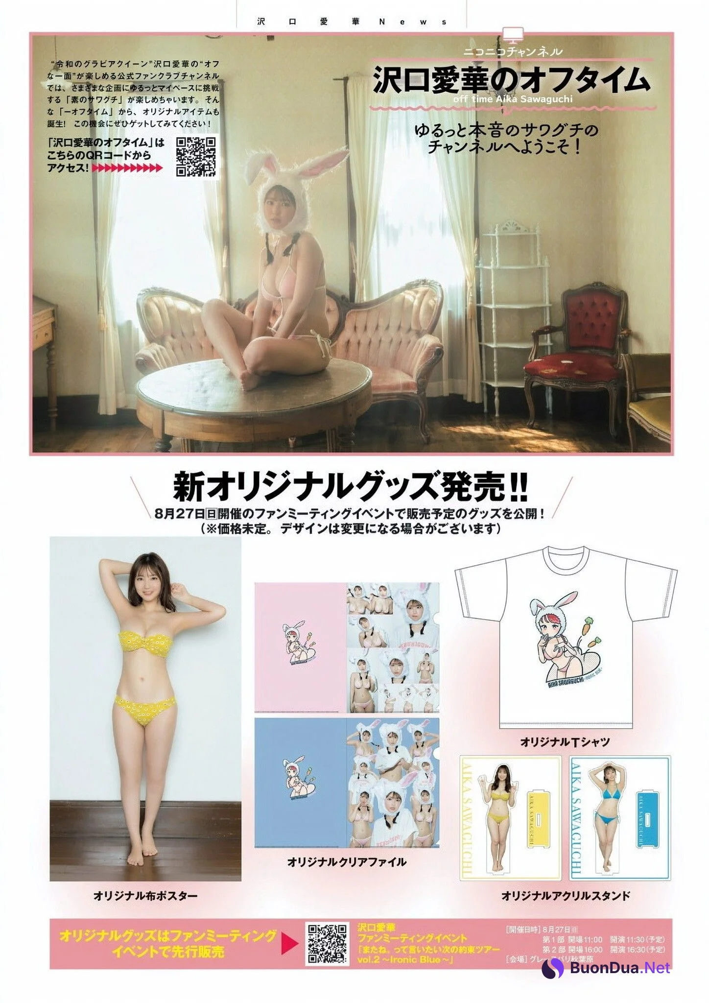 Aika Sawaguchi 沢口愛華, グラビアザテレビジョン Vol.67 - Photo 6