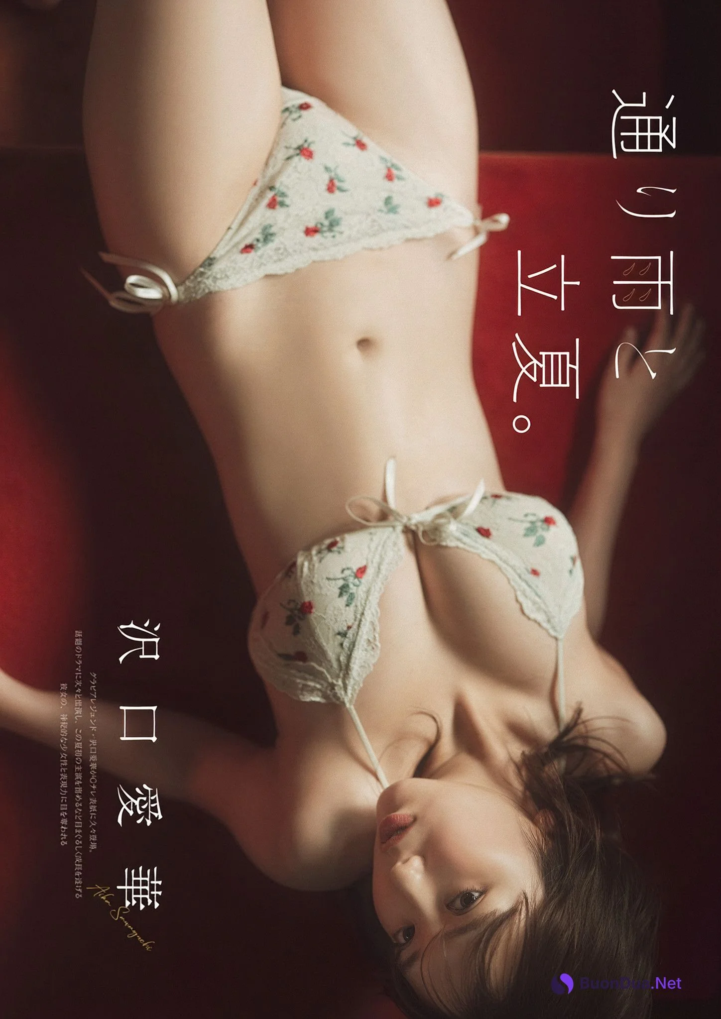 Aika Sawaguchi 沢口愛華, グラビアザテレビジョン Vol.72 (Gravure The Television Vol.72) - Photo 7