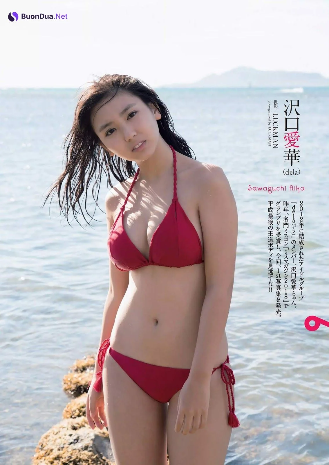Aika Sawaguchi 沢口愛華, Weekly Playboy 2019 No.13 (週刊プレイボーイ 2019年13号) - Photo 2