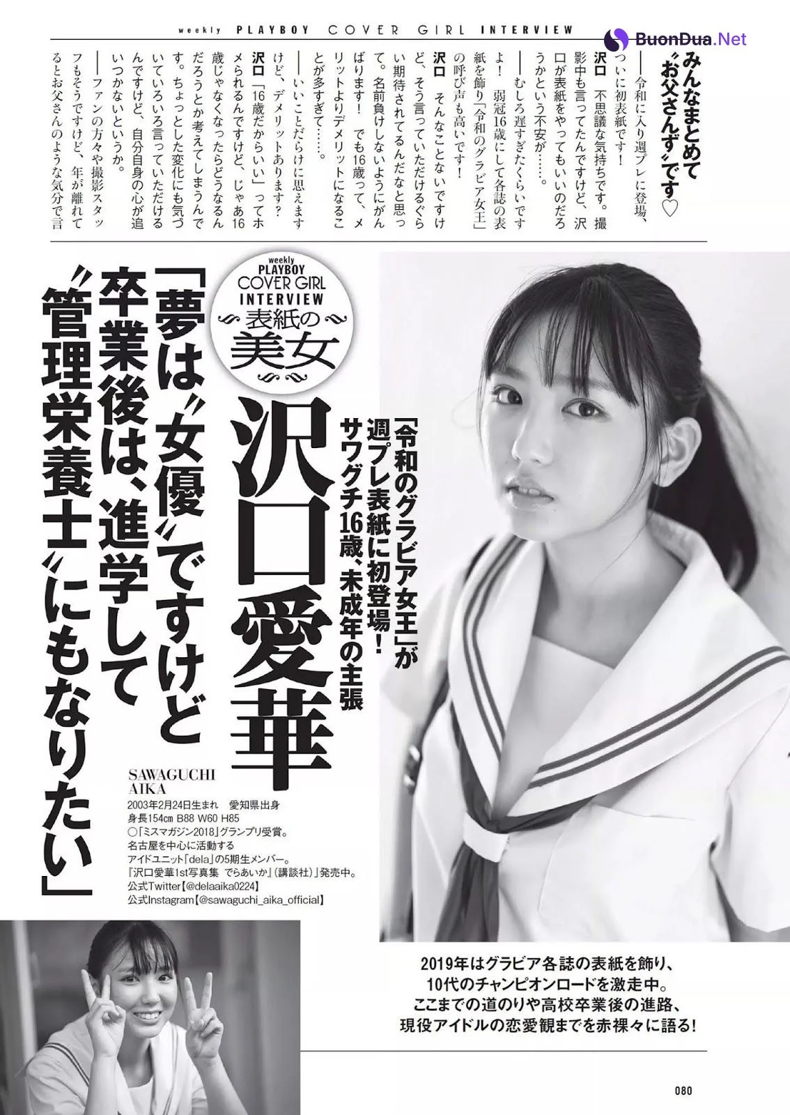 Aika Sawaguchi 沢口愛華, Weekly Playboy 2019 No.51 (週刊プレイボーイ 2019年51号) - รูปภาพ 13