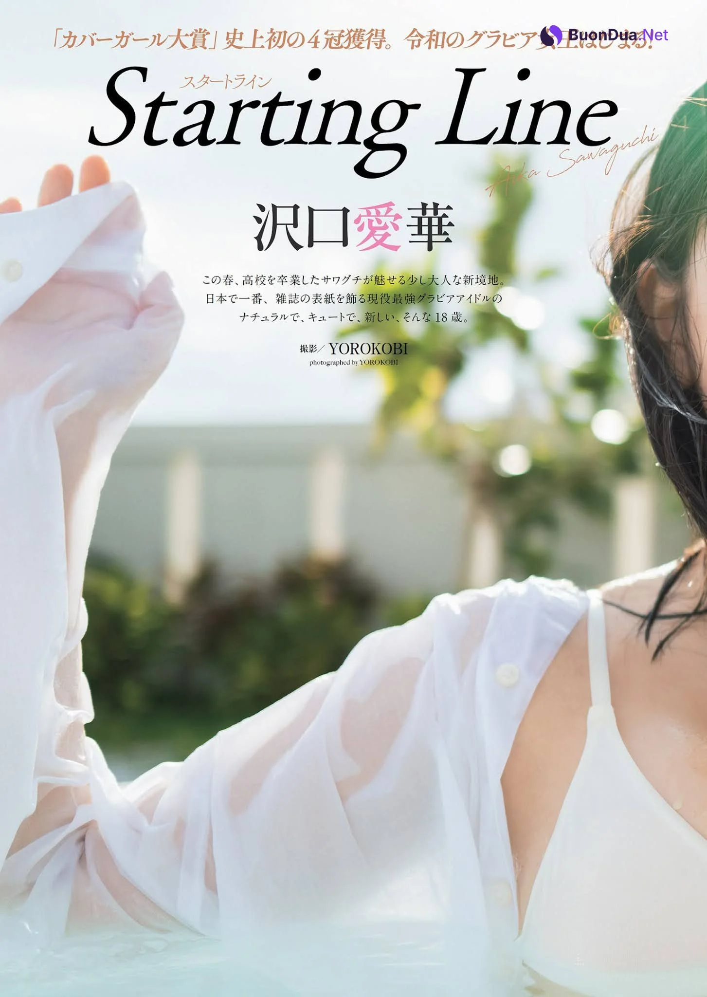 Aika Sawaguchi 沢口愛華, Weekly Playboy 2021 No.16 (週刊プレイボーイ 2021年16号) - Photo 13