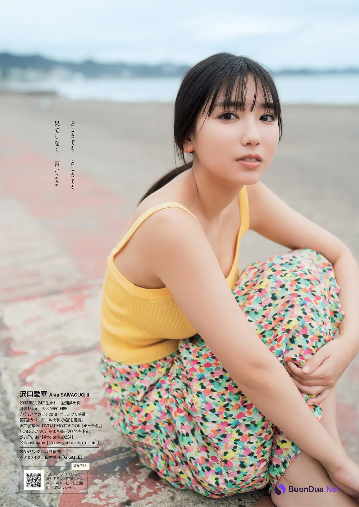 Aika Sawaguchi 沢口愛華, Weekly Playboy 2021 No.38 (週刊プレイボーイ 2021年38号) - Photo 11