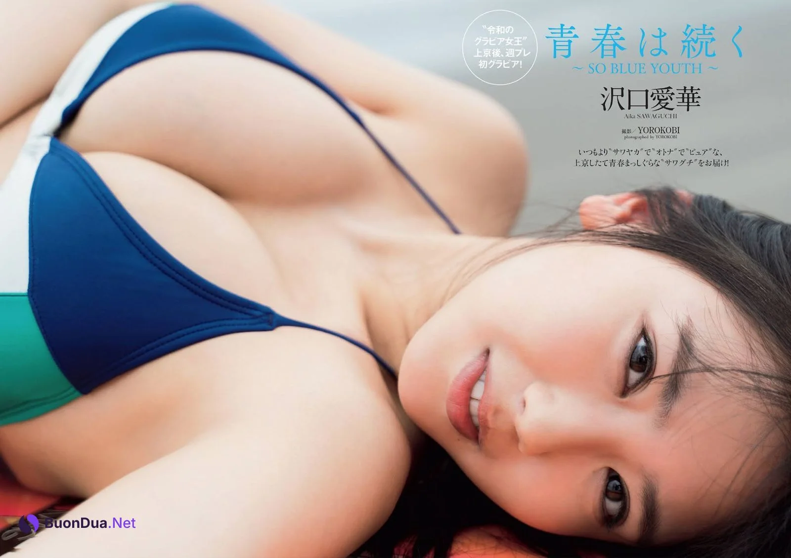 Aika Sawaguchi 沢口愛華, Weekly Playboy 2021 No.38 (週刊プレイボーイ 2021年38号) - Photo 2